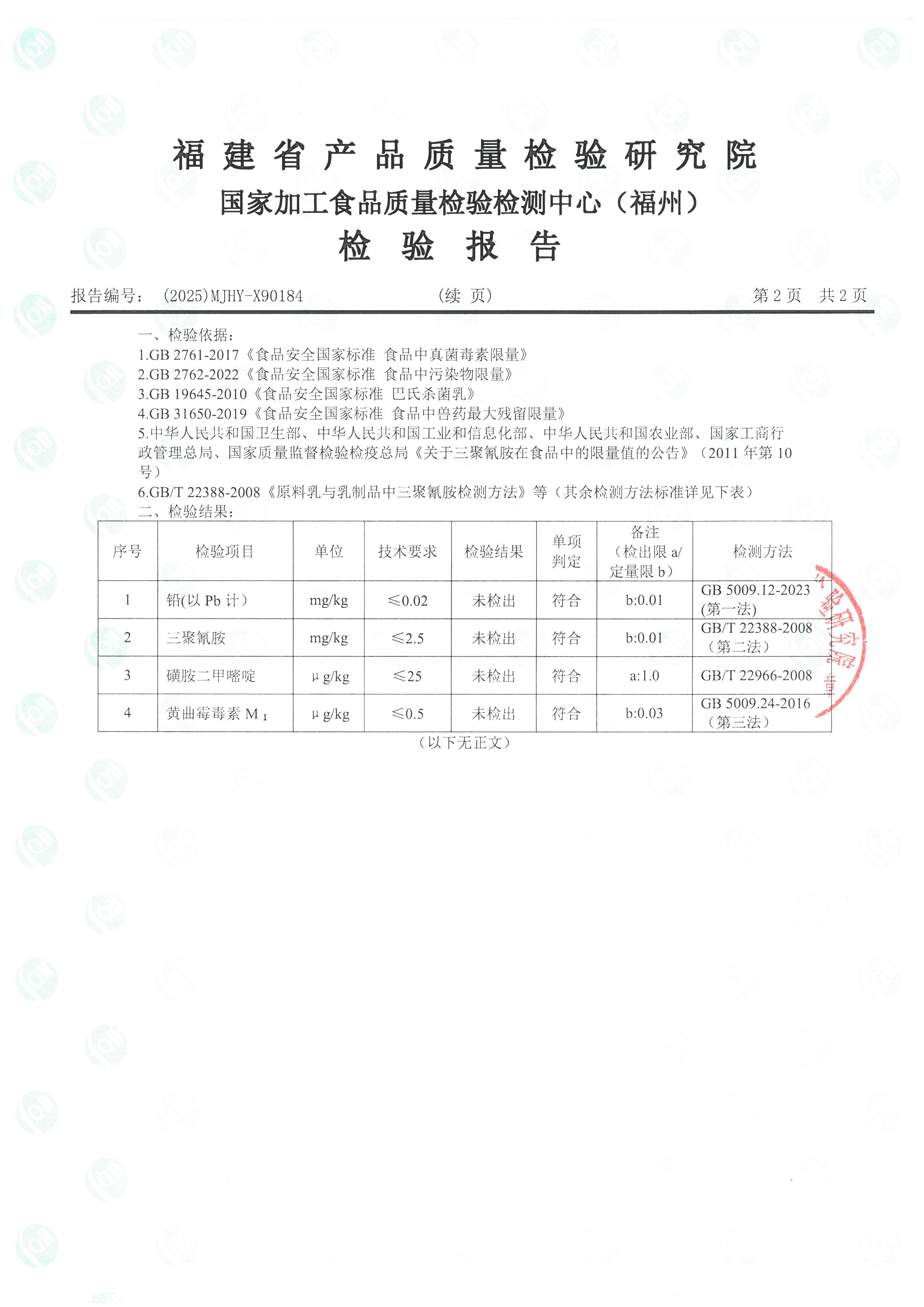 x90184_页面_3.jpg