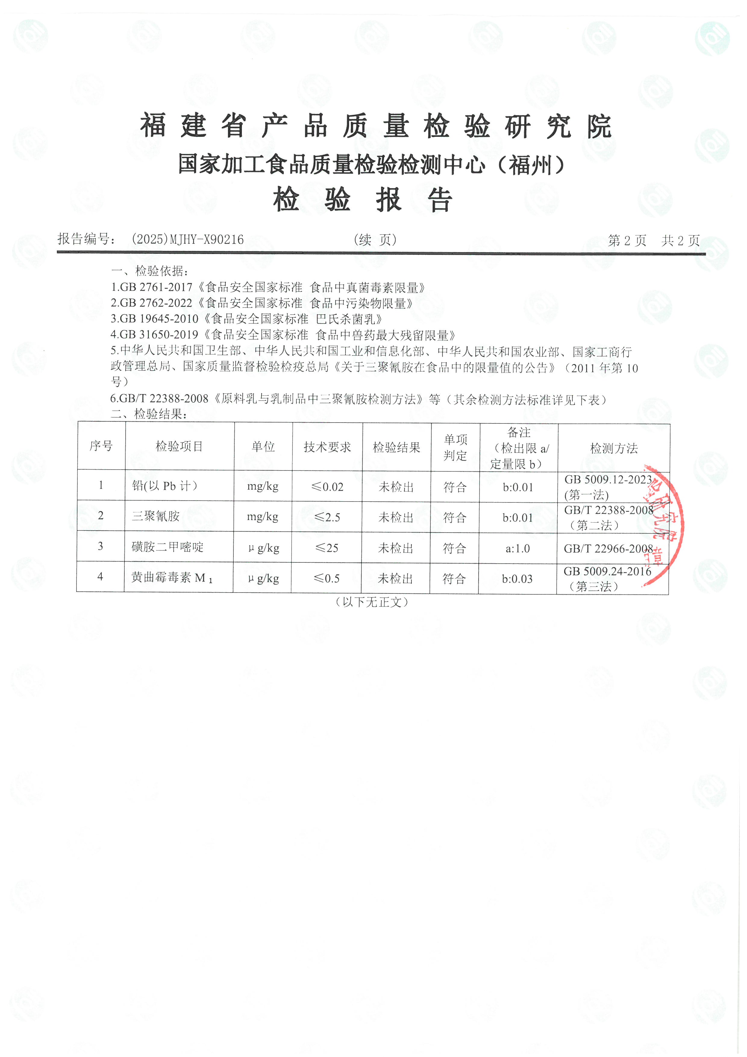 x90216_页面_3.jpg