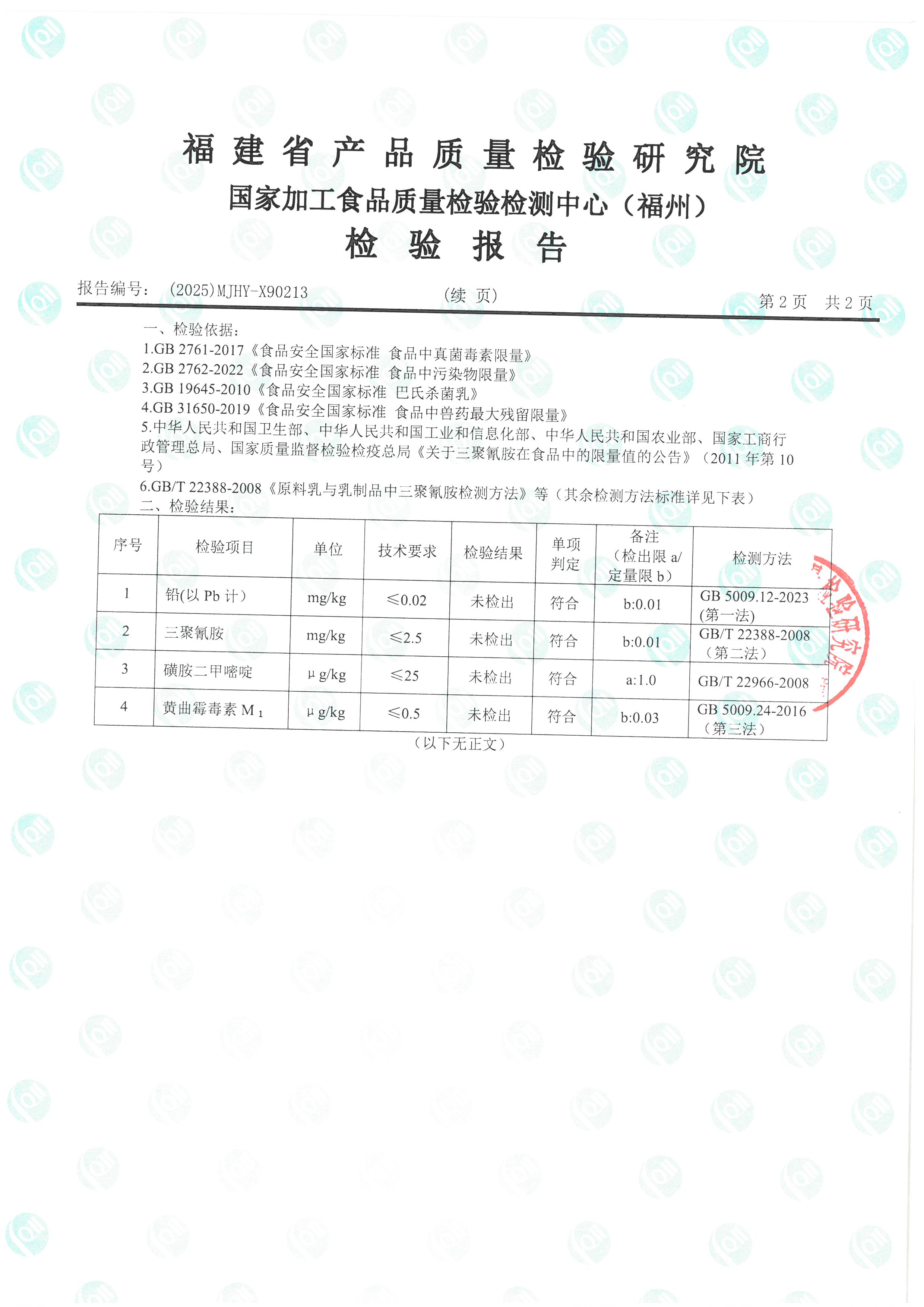 x90213_页面_3.jpg