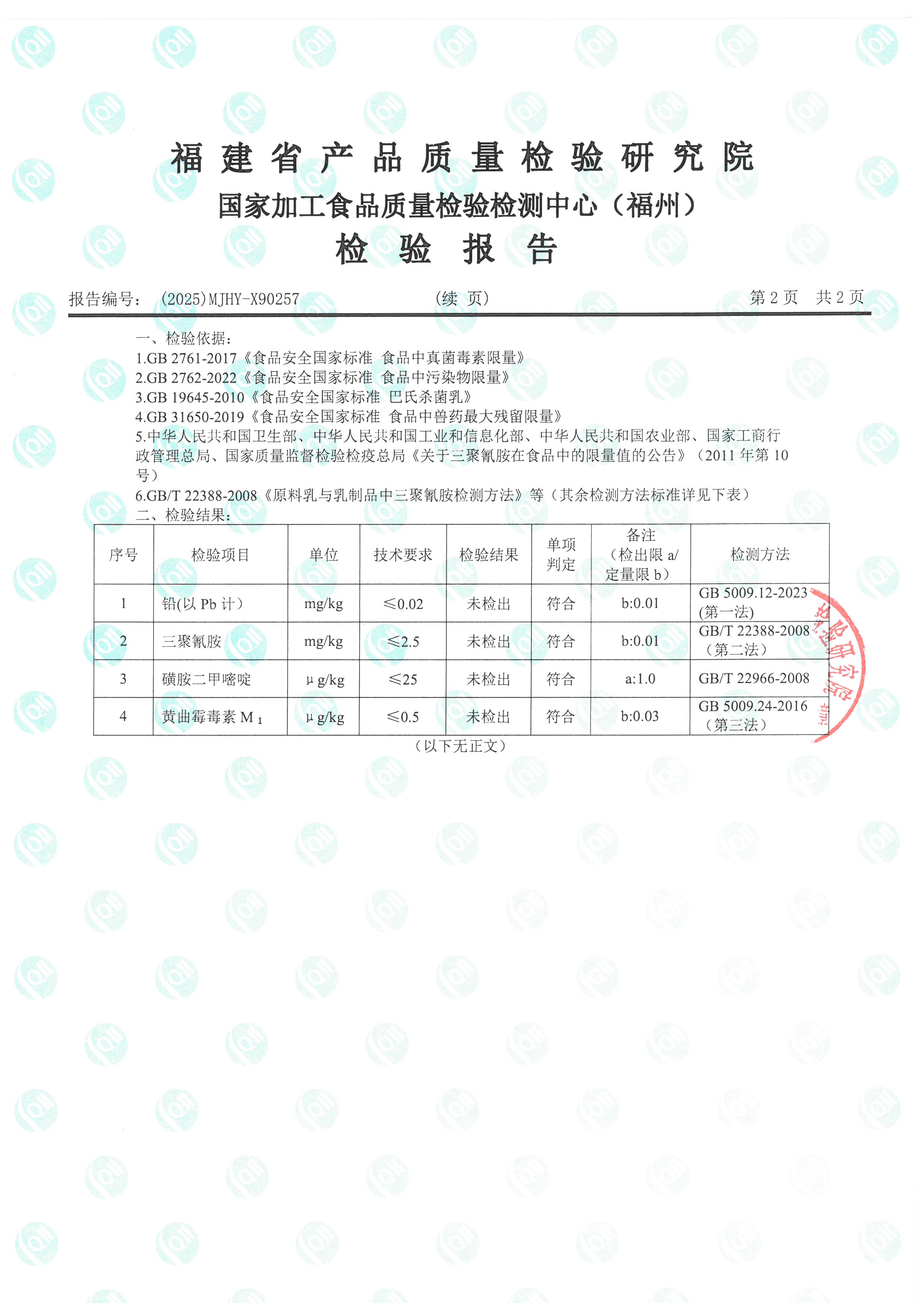 X90255-90257_页面_7.jpg
