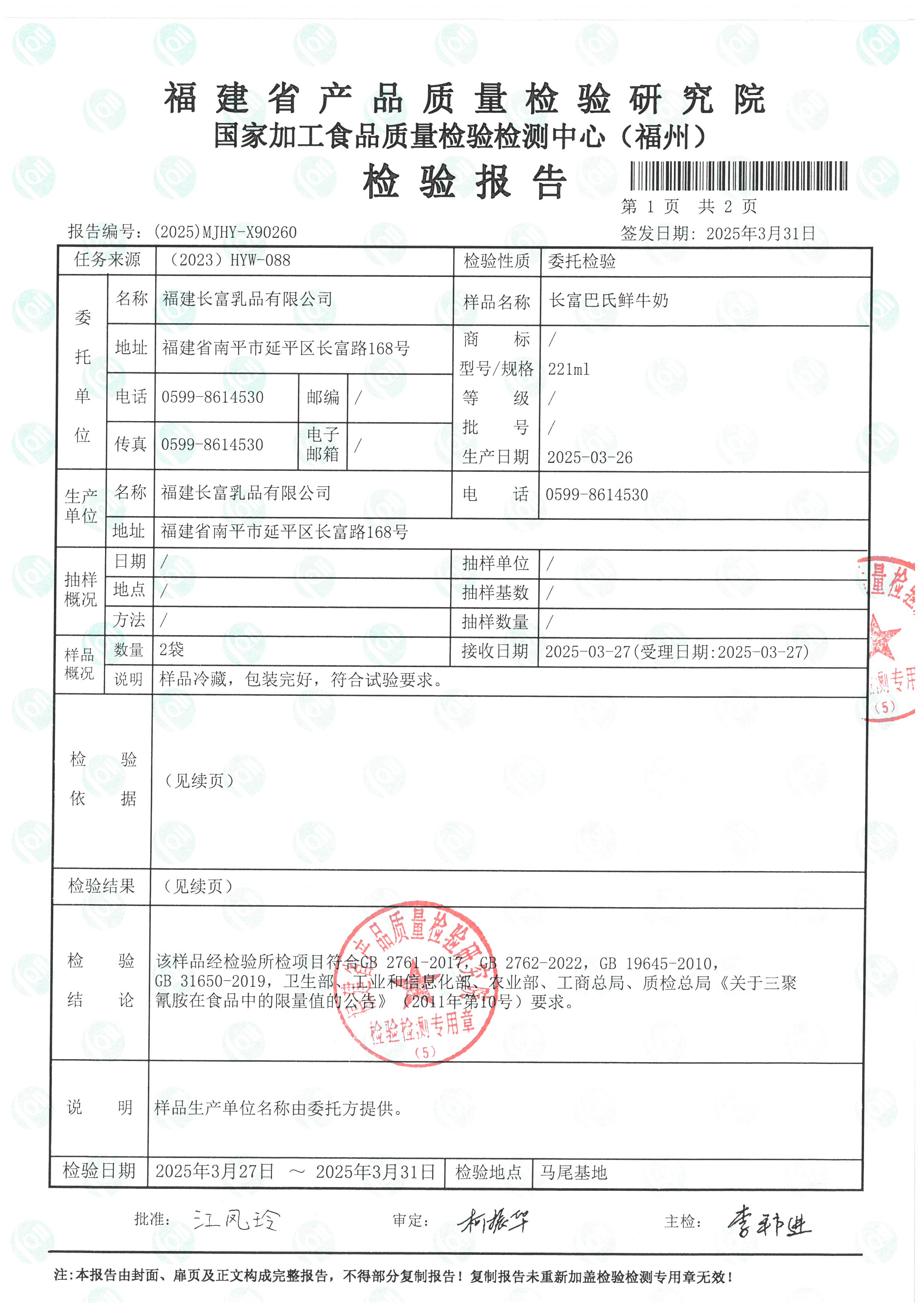 x90260-90261_页面_2.jpg
