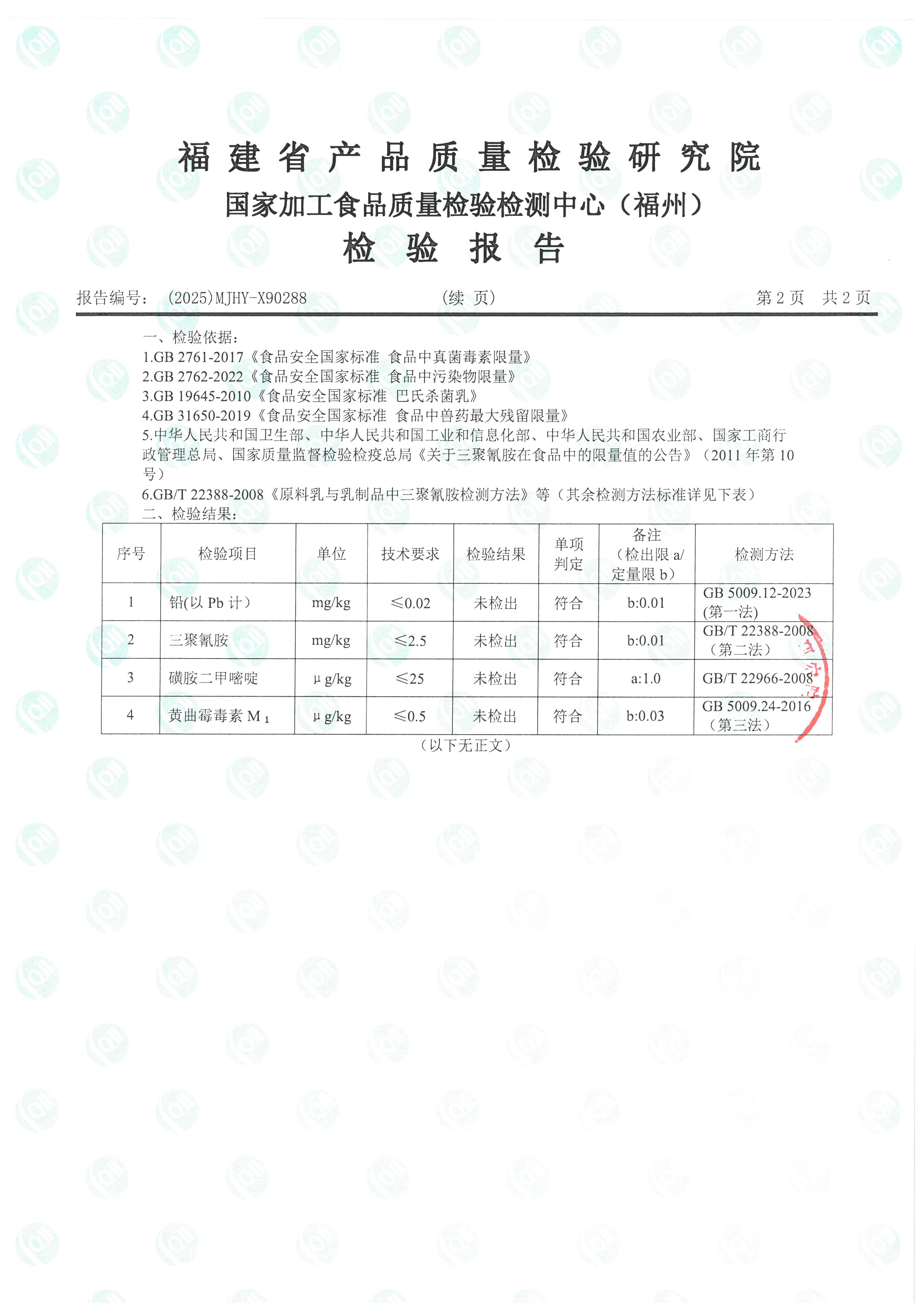 X90288-90290_页面_3.jpg
