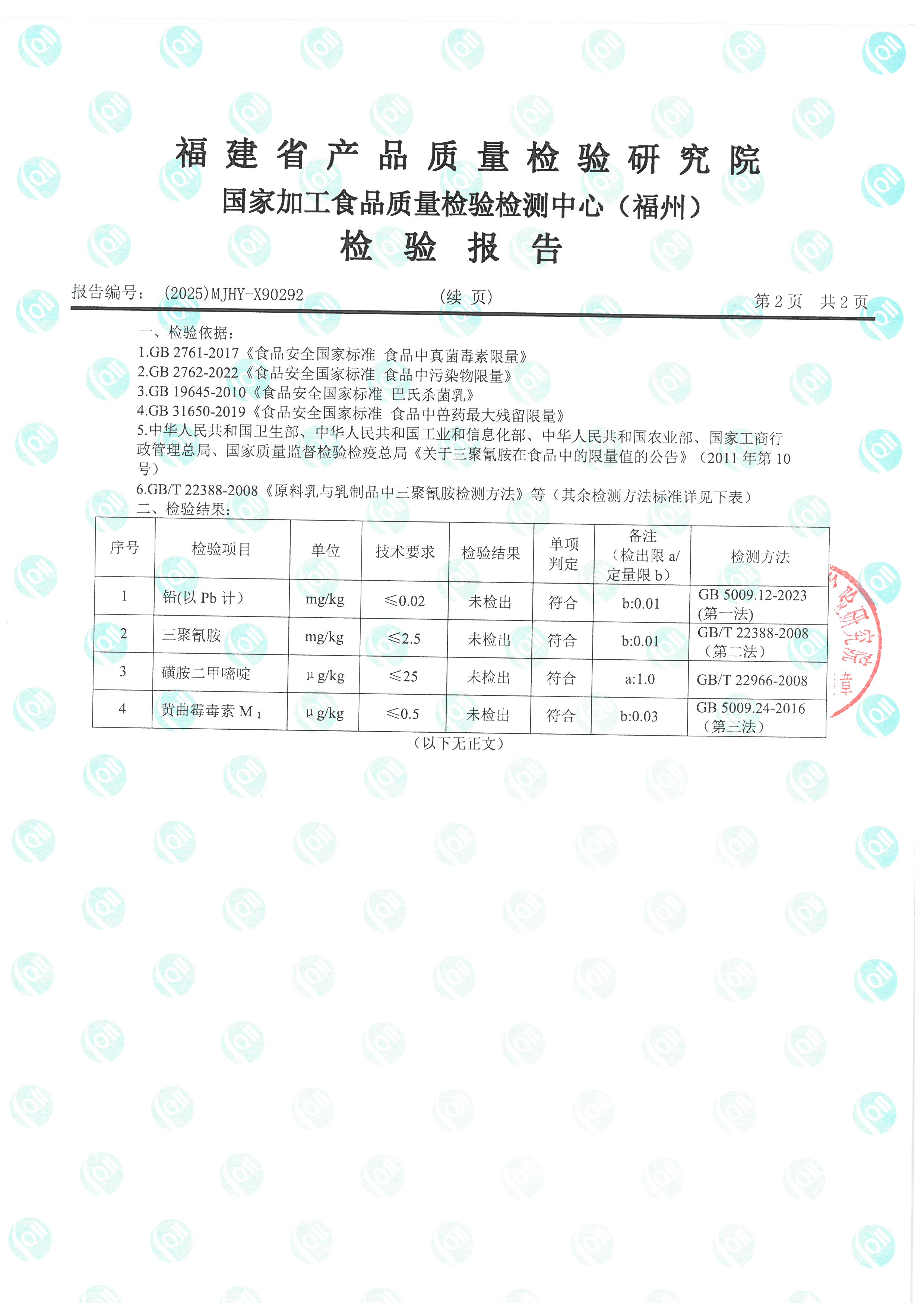 x90291-90292_页面_5.jpg