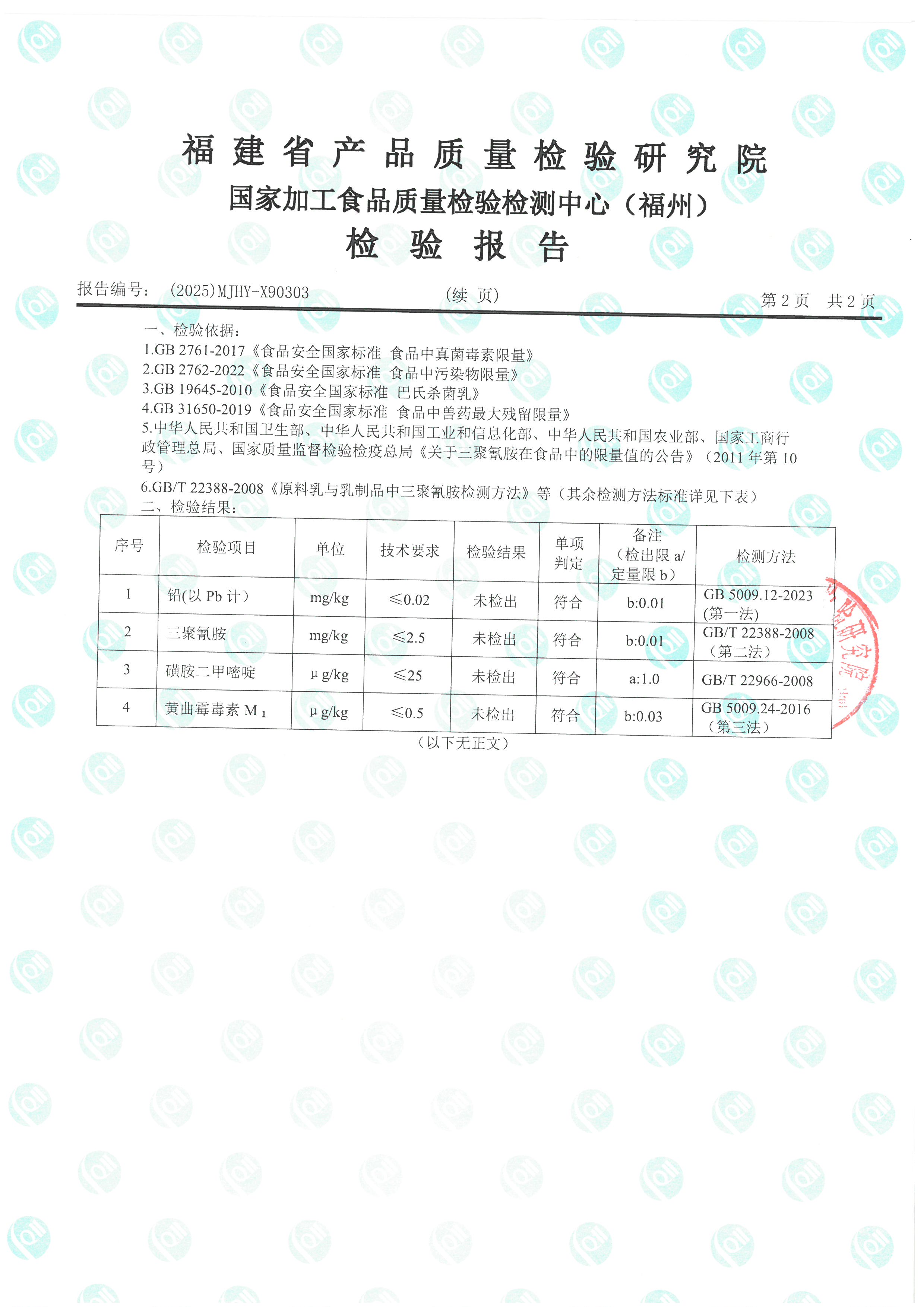 X90303-90304_页面_3.jpg