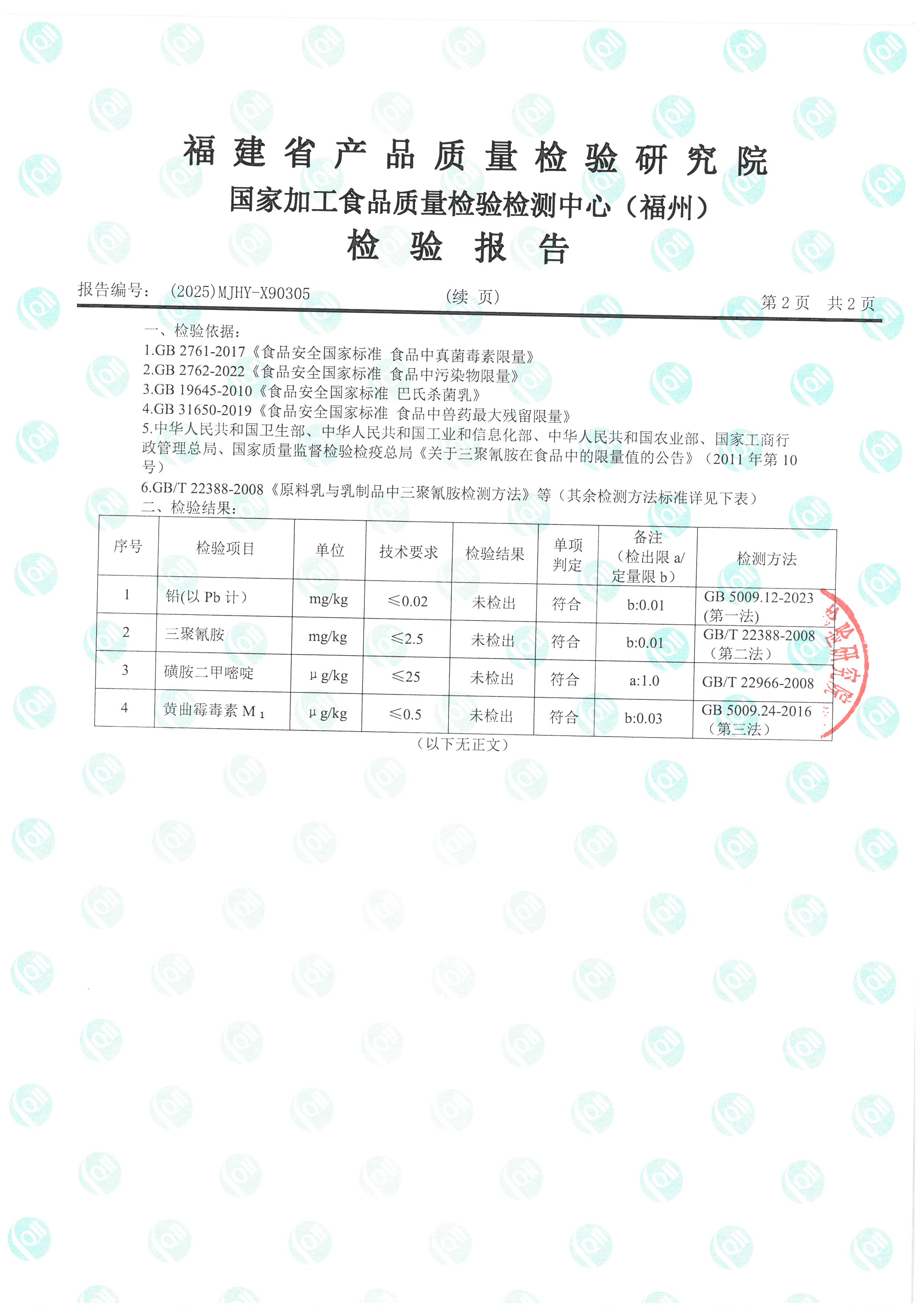 X90303-90304_页面_7.jpg