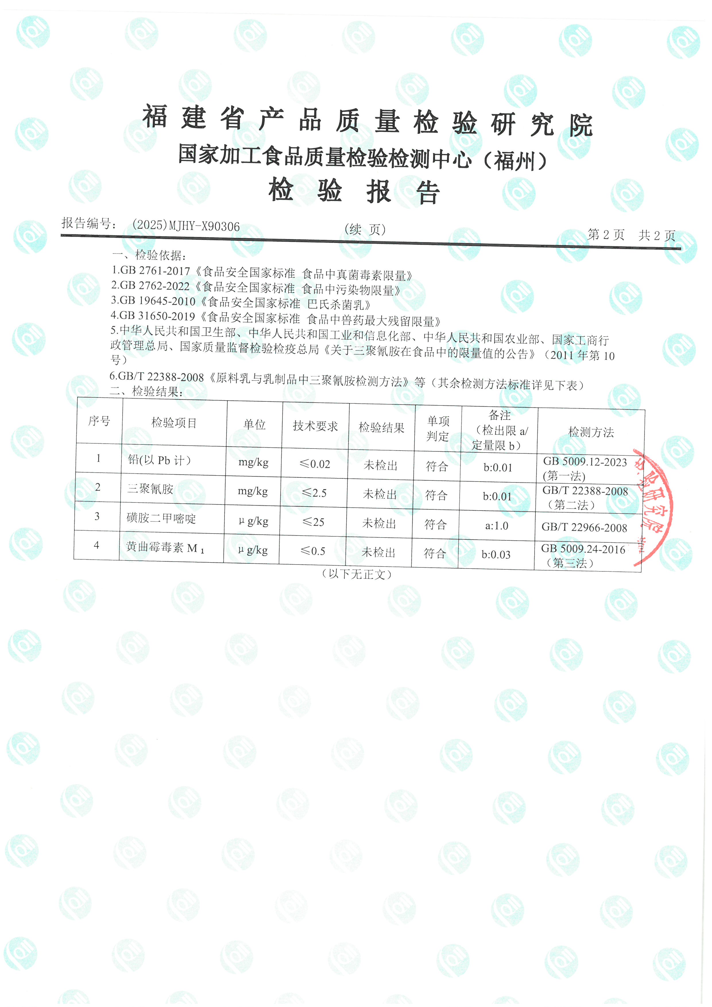 X90303-90304_页面_9.jpg