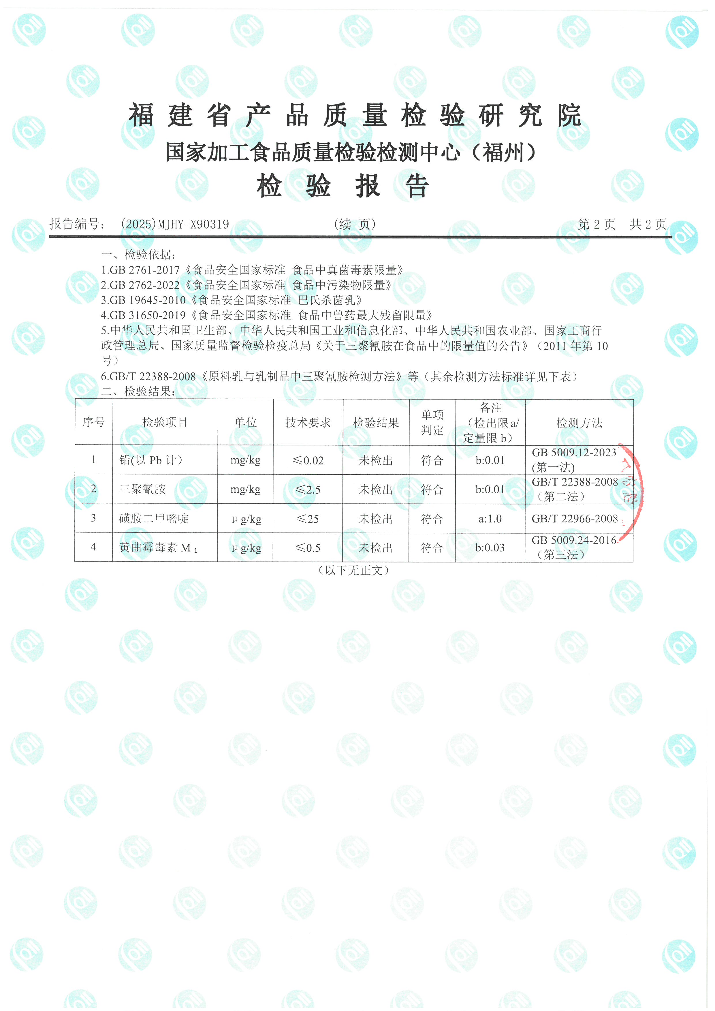 X90319-90321_页面_3.jpg
