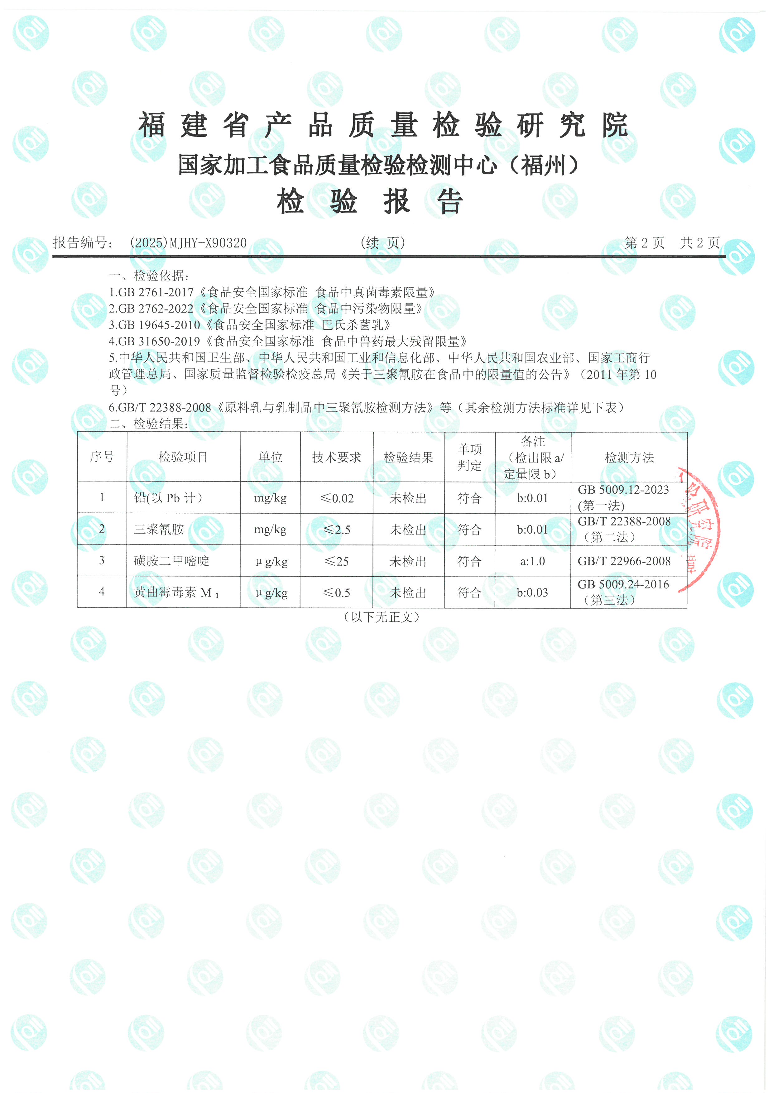 X90319-90321_页面_5.jpg