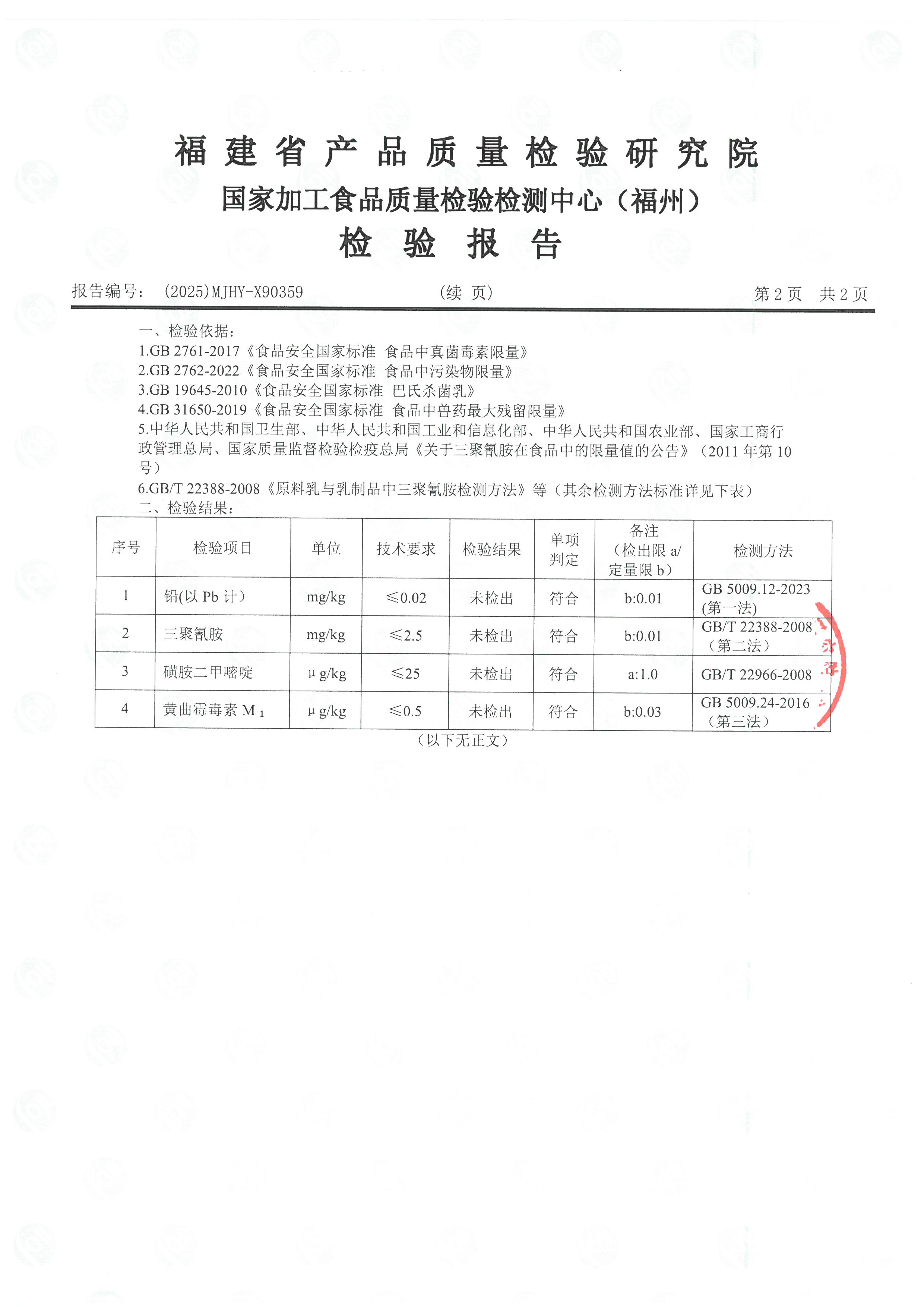 X90358_页面_5.jpg