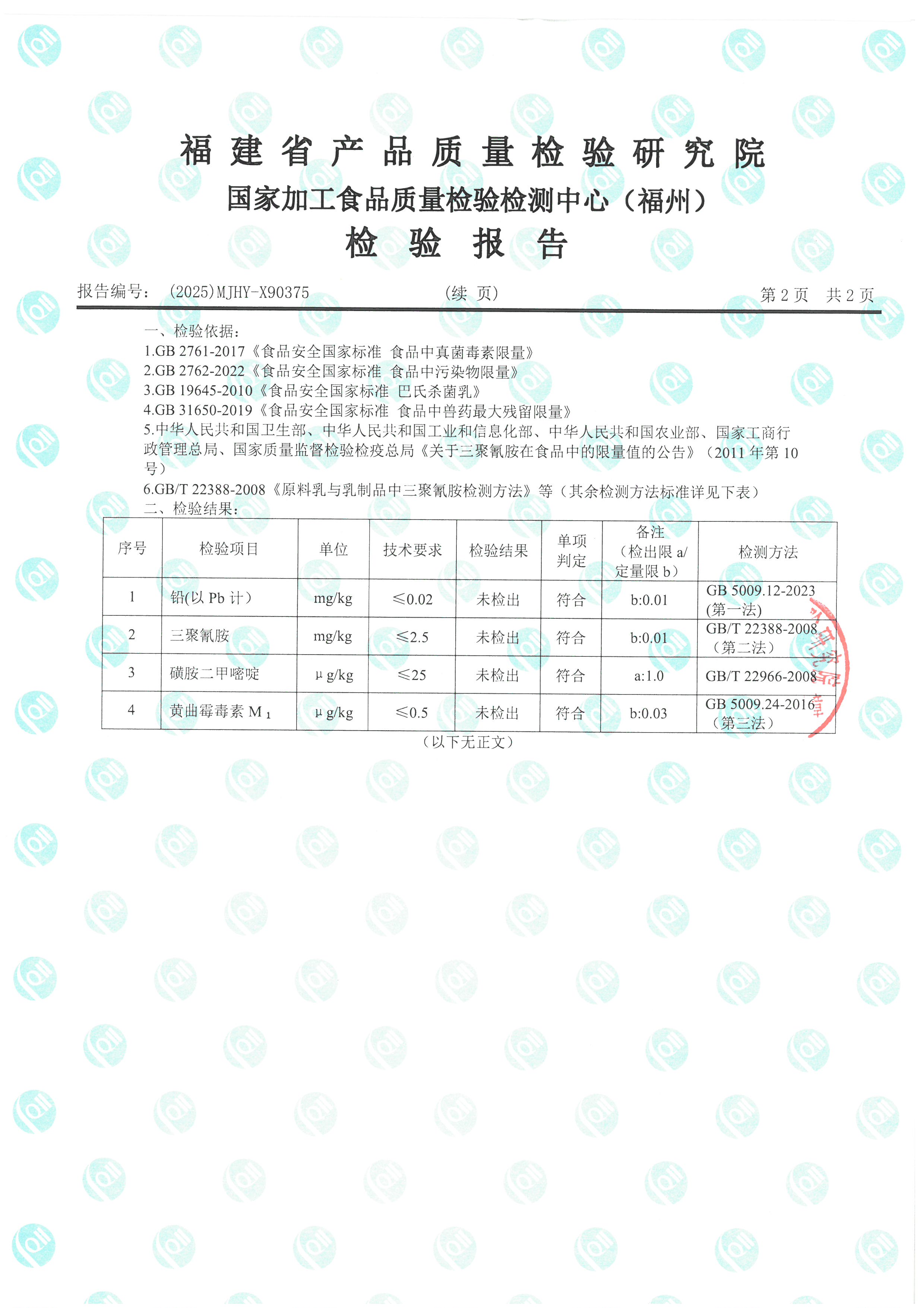 X90373-90378_页面_07.jpg
