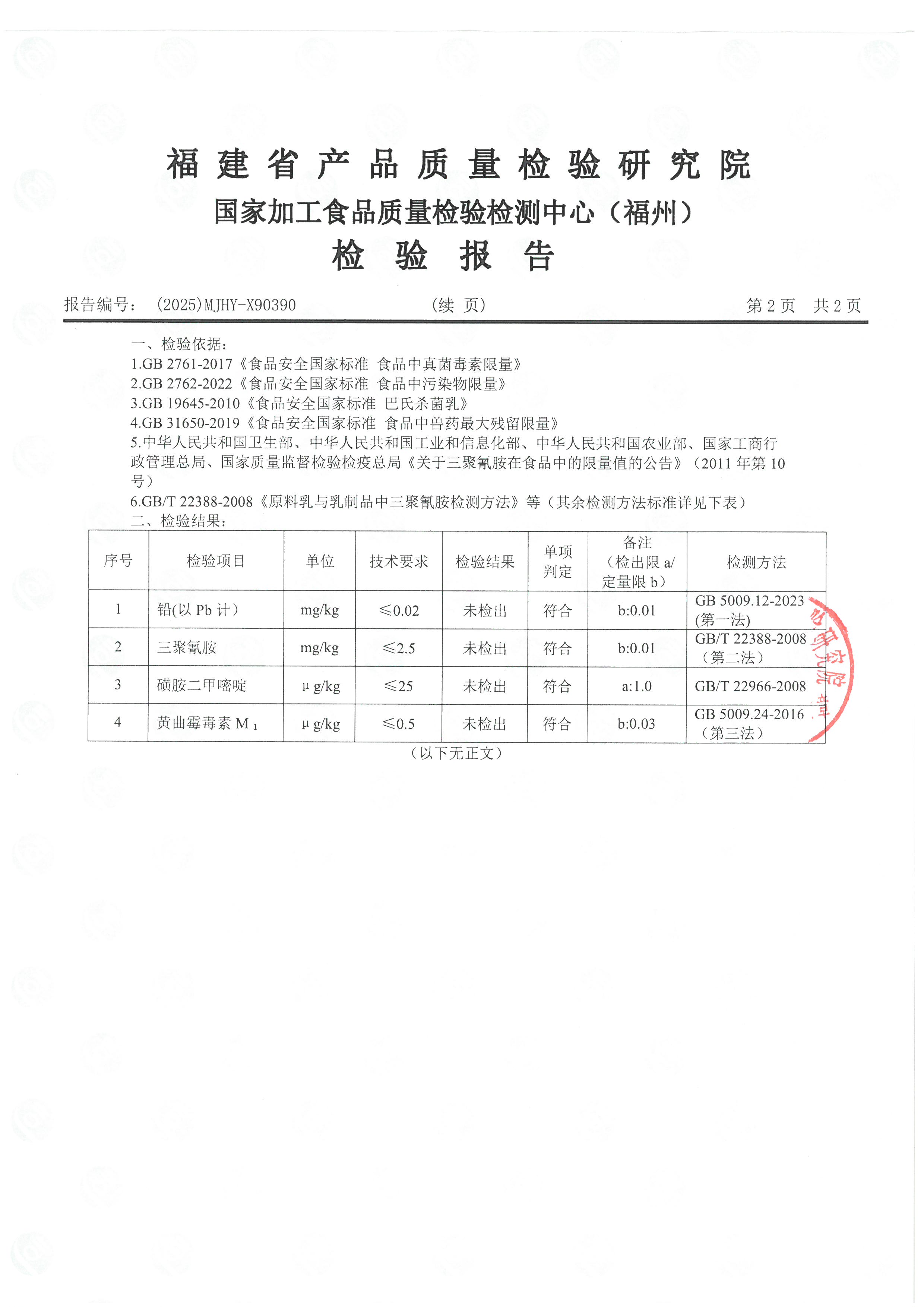 X90390-90392_页面_3.jpg