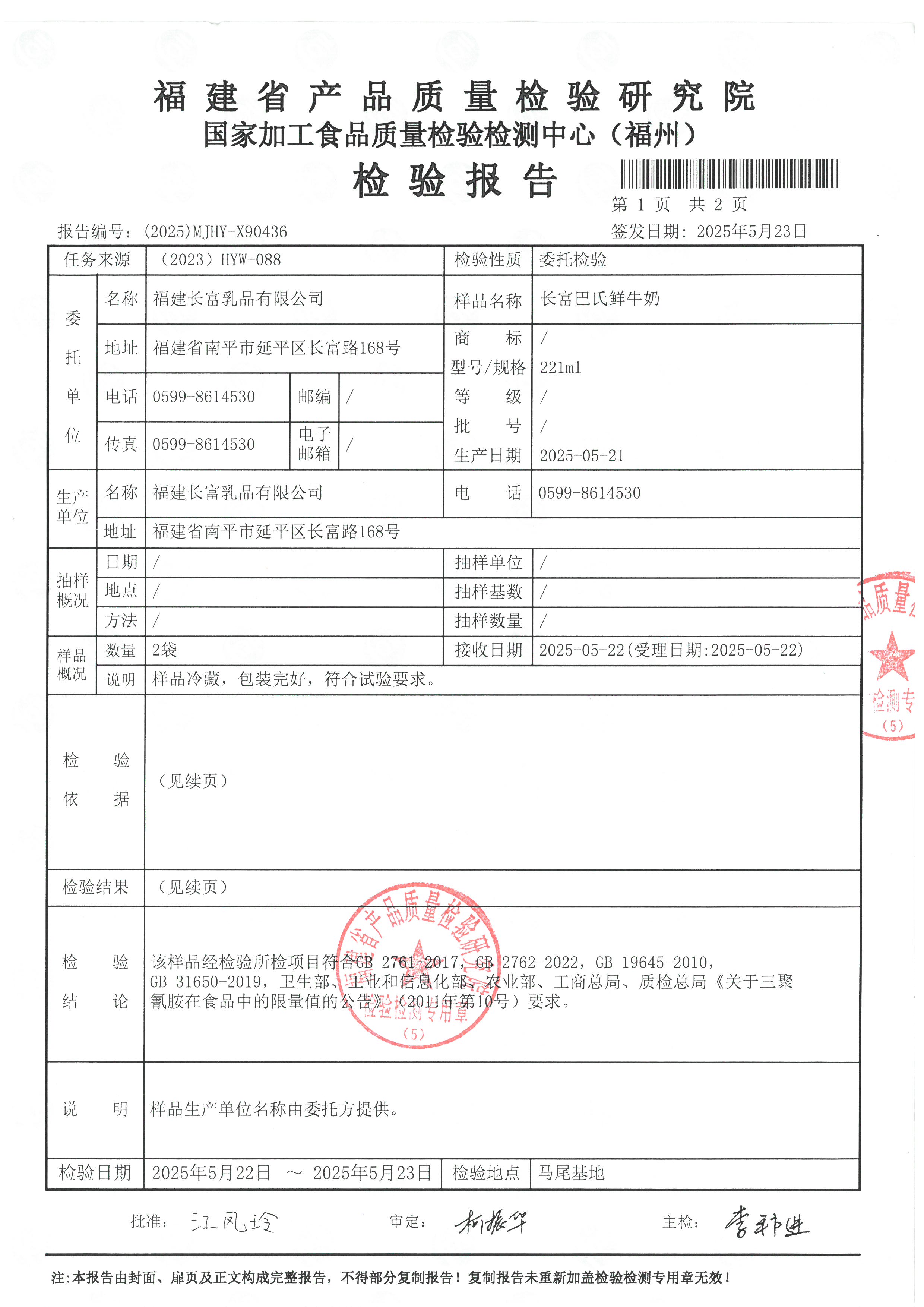 X90436-90437_页面_2.jpg