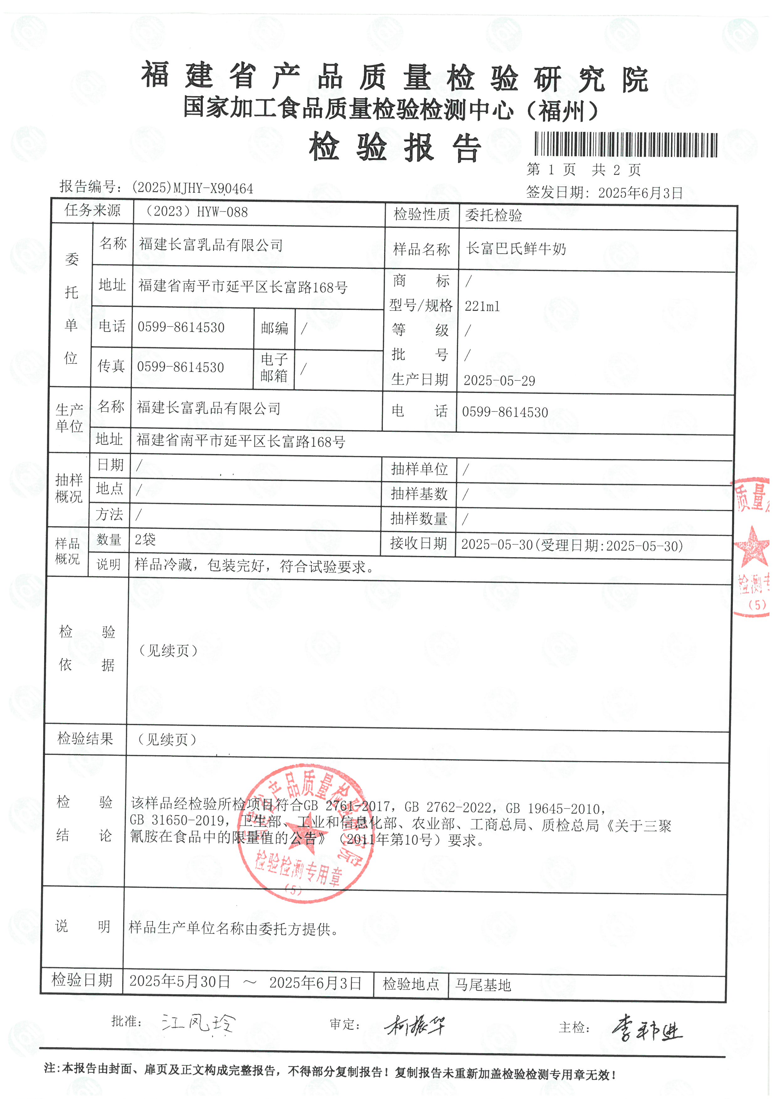 X90464_页面_2.jpg