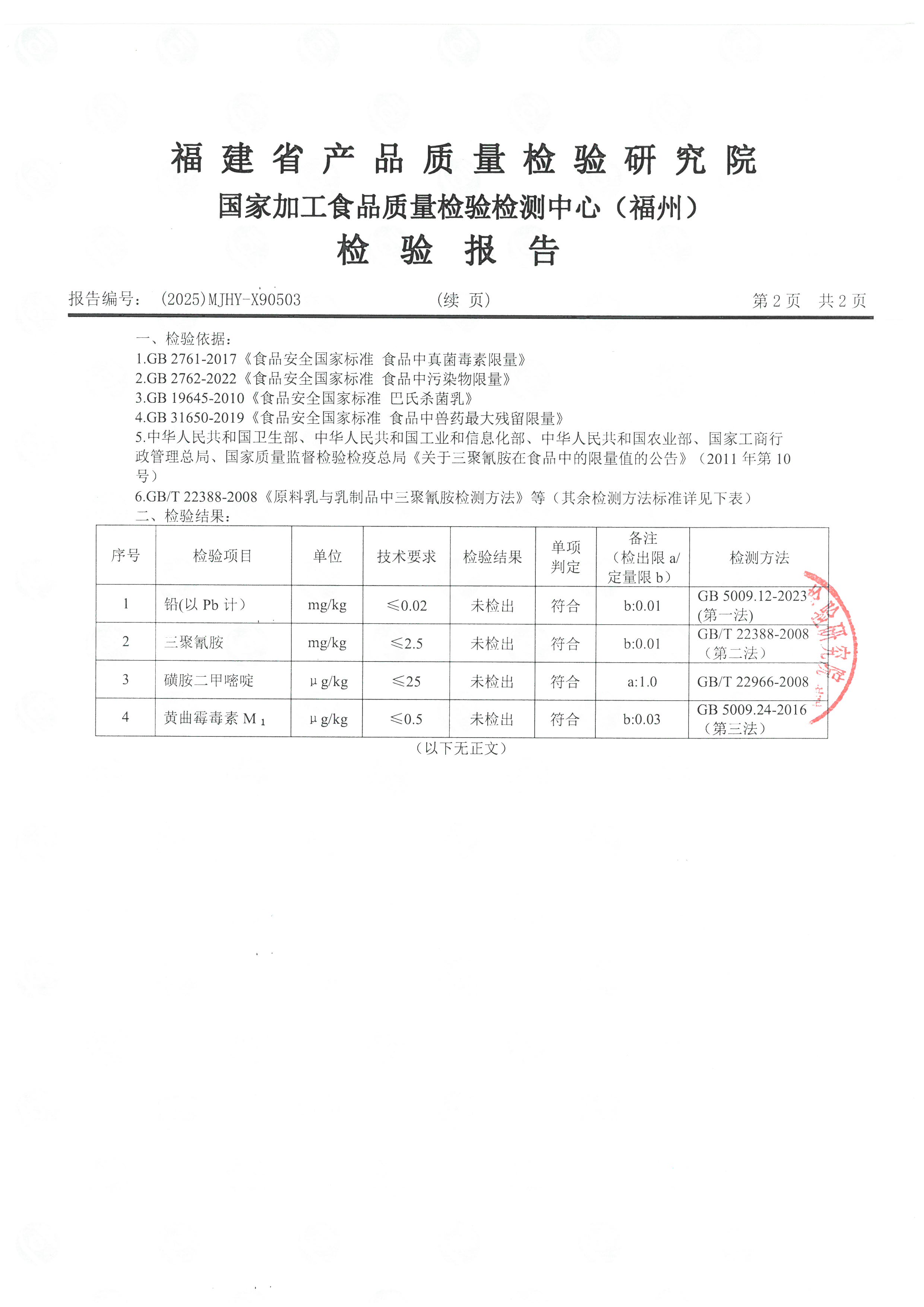 X90502-90503_页面_5.jpg