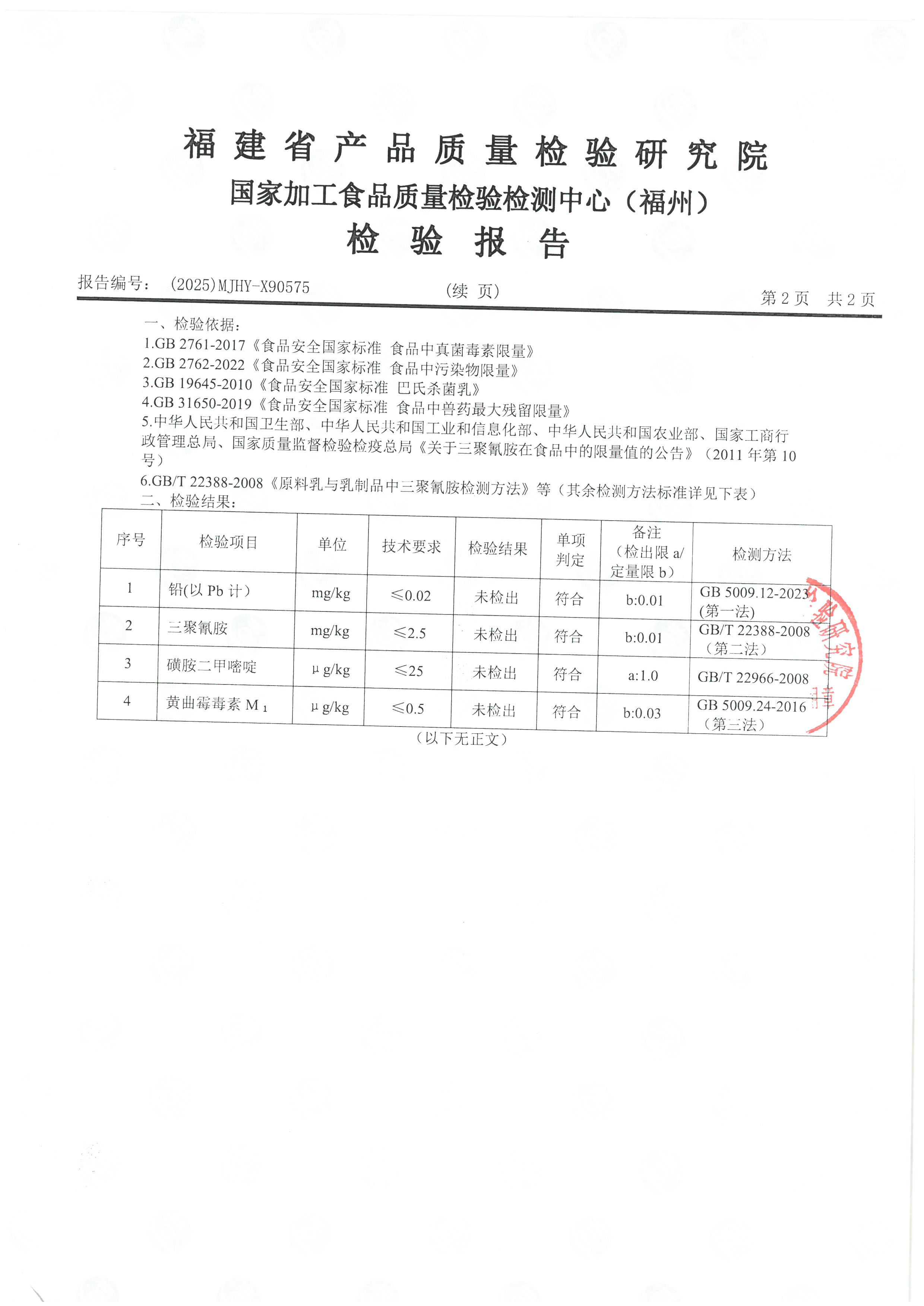 X90575-90577_页面_3.jpg