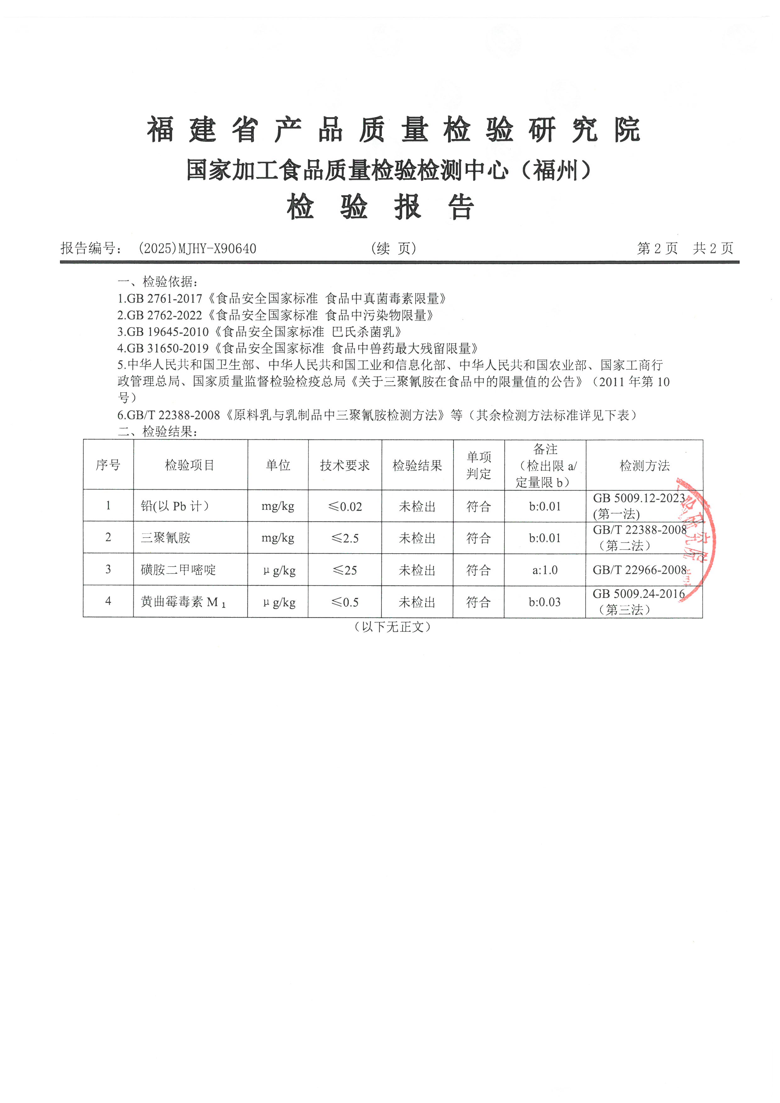 X90640_页面_3.jpg