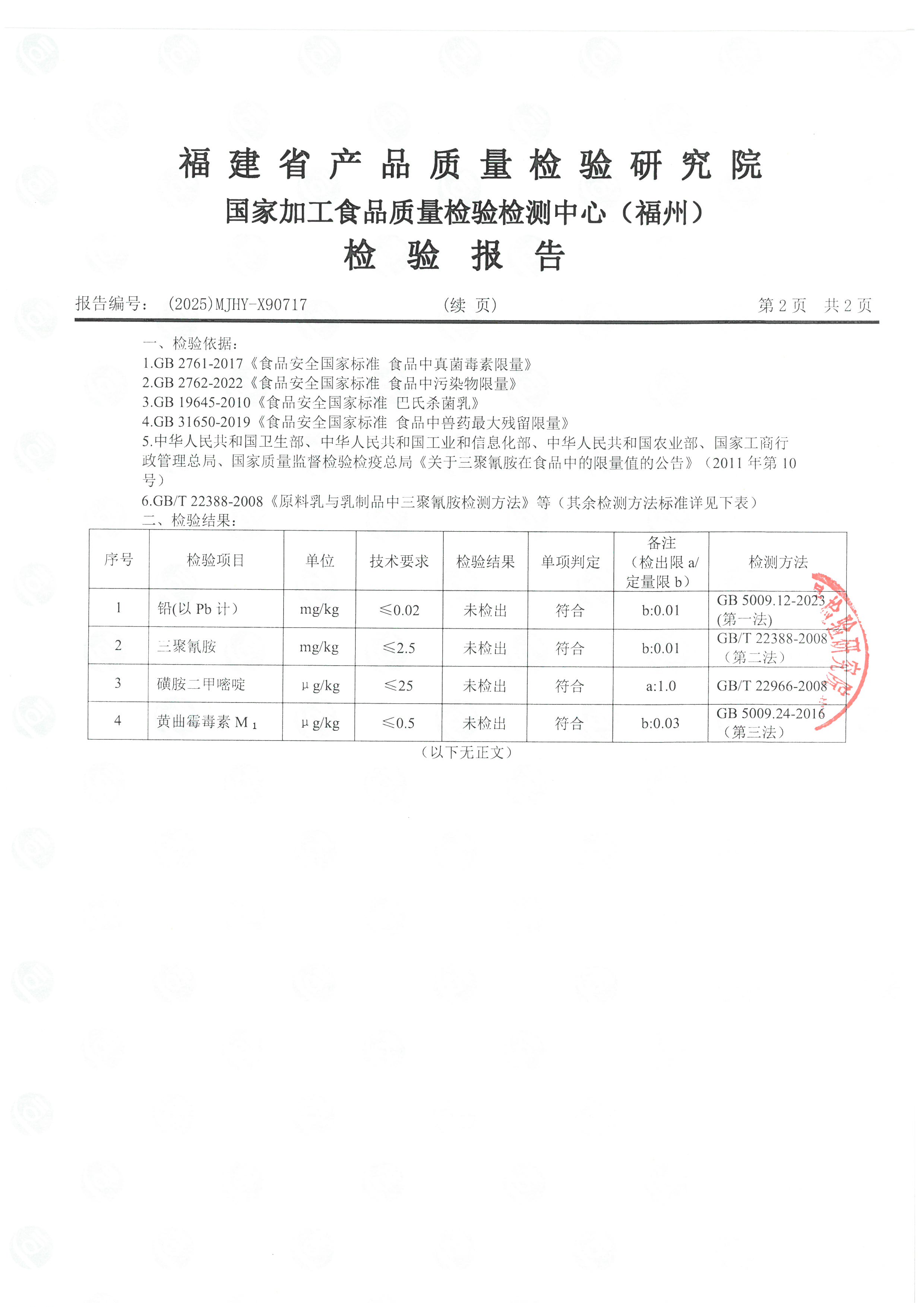 X90716_页面_5.jpg