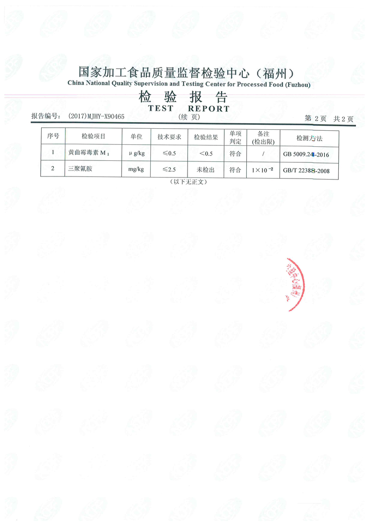 冰球突破(中国)有限公司官网