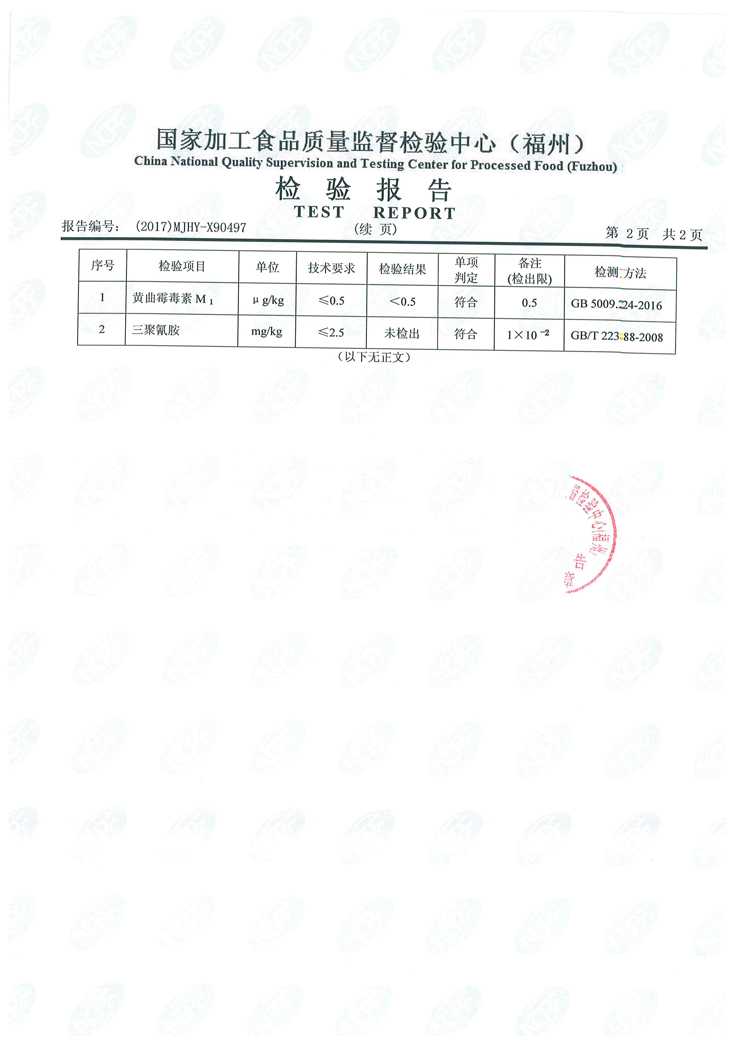 冰球突破(中国)有限公司官网