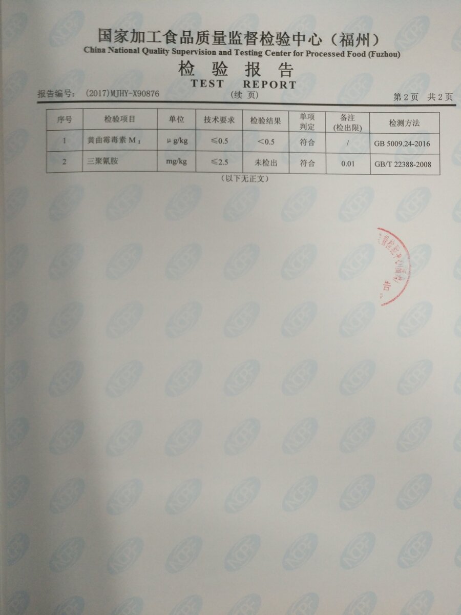 冰球突破(中国)有限公司官网