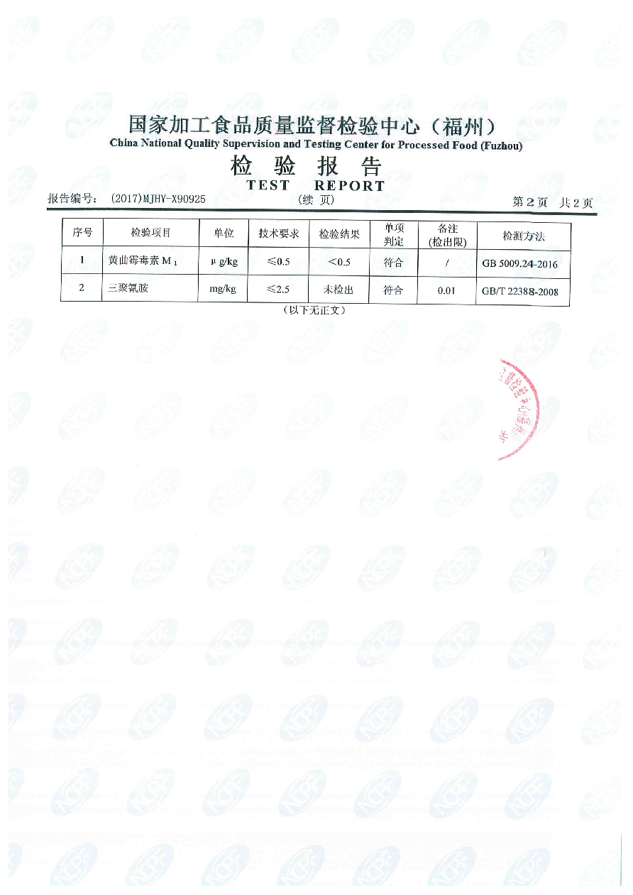 冰球突破(中国)有限公司官网