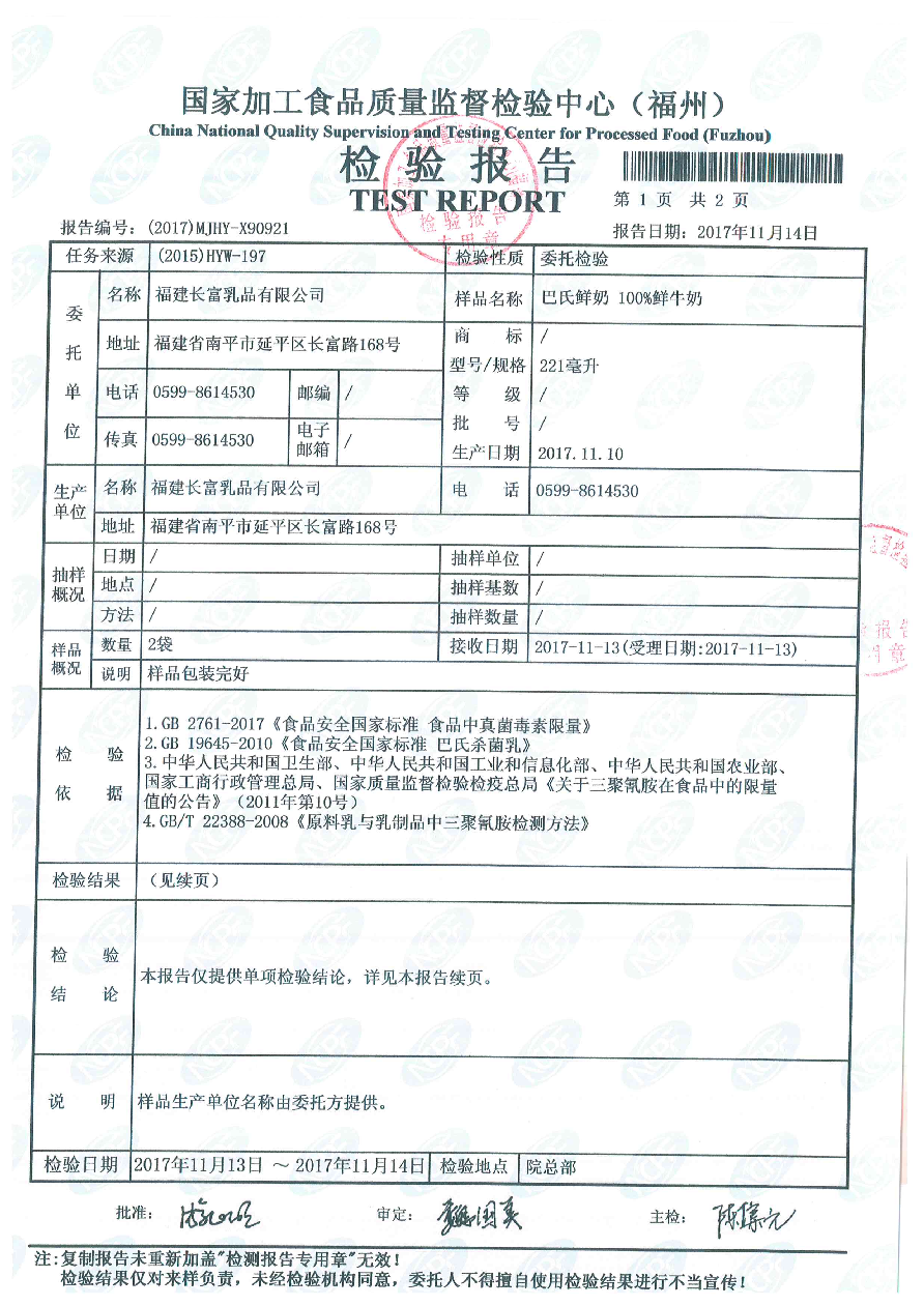 冰球突破(中国)有限公司官网
