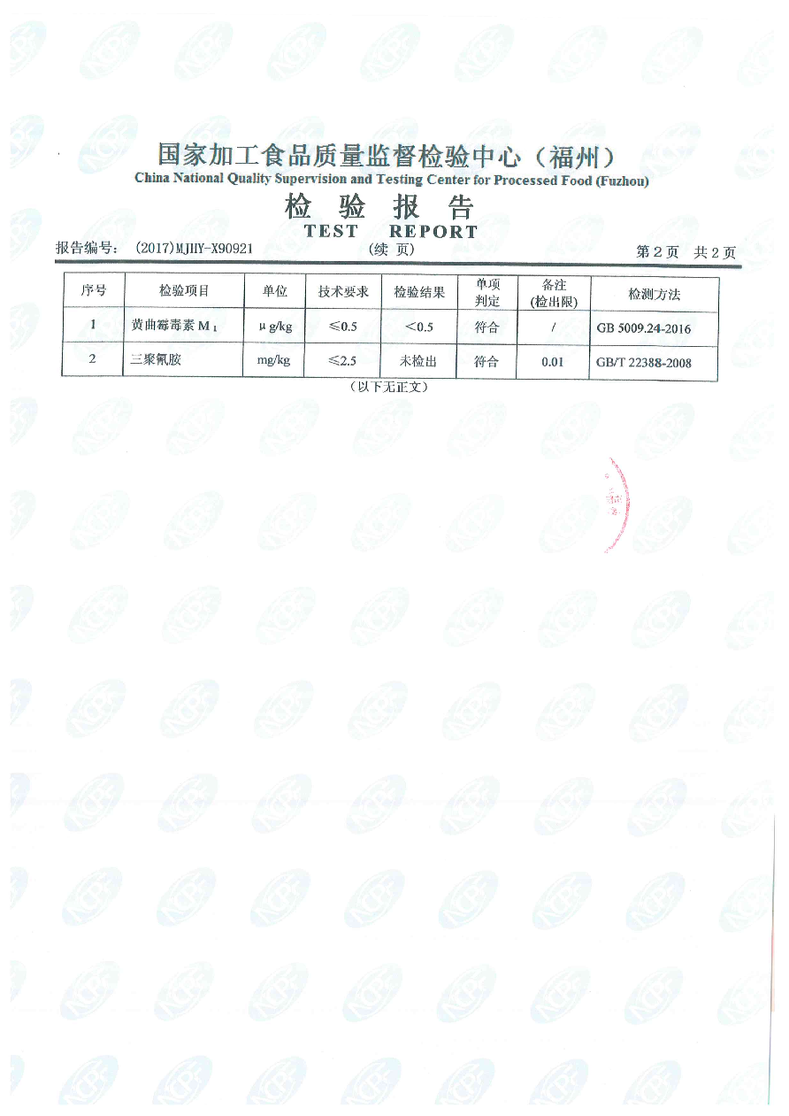 冰球突破(中国)有限公司官网