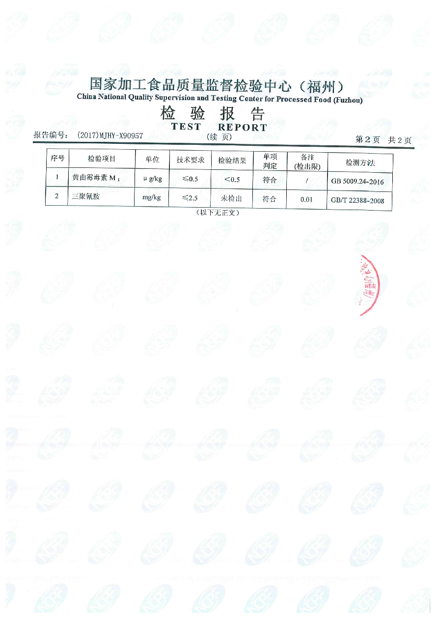 冰球突破(中国)有限公司官网