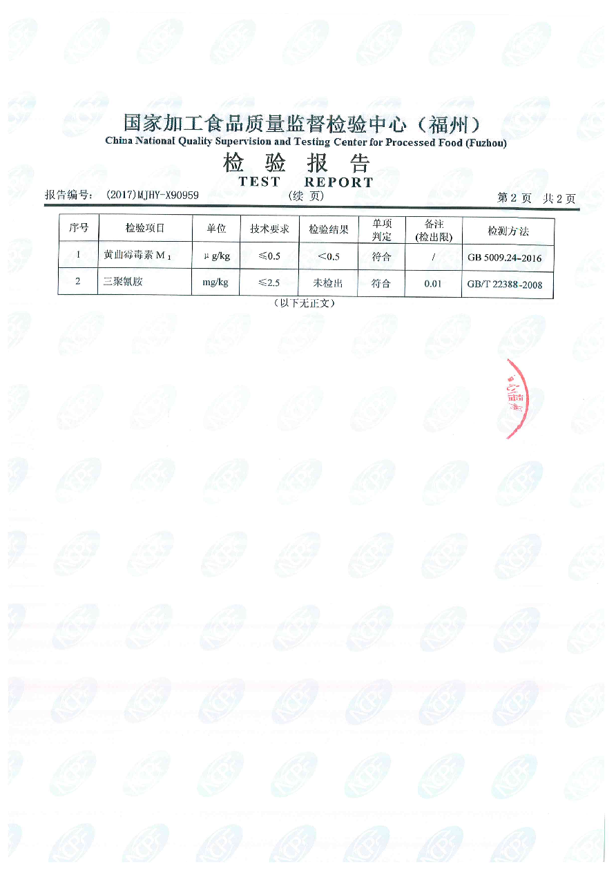 冰球突破(中国)有限公司官网