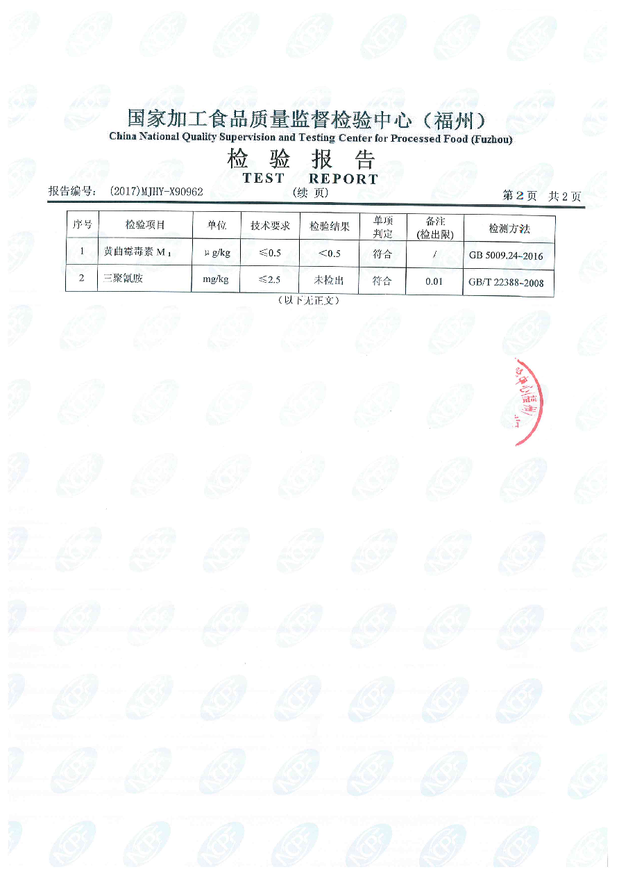 冰球突破(中国)有限公司官网