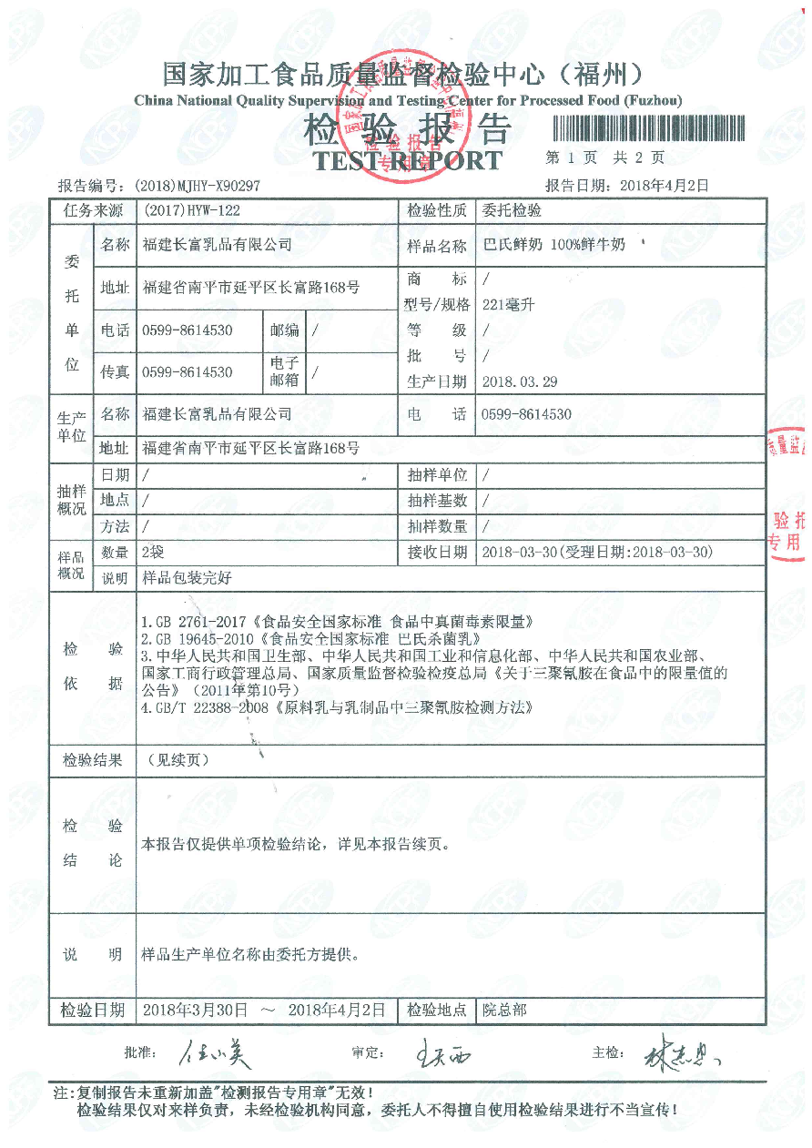 201804030835493549