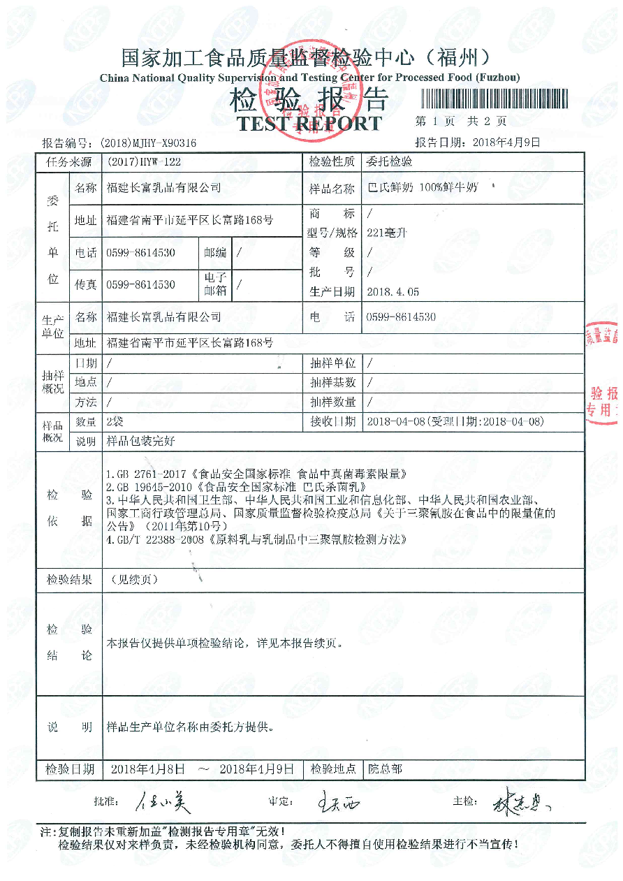 201804101628362836