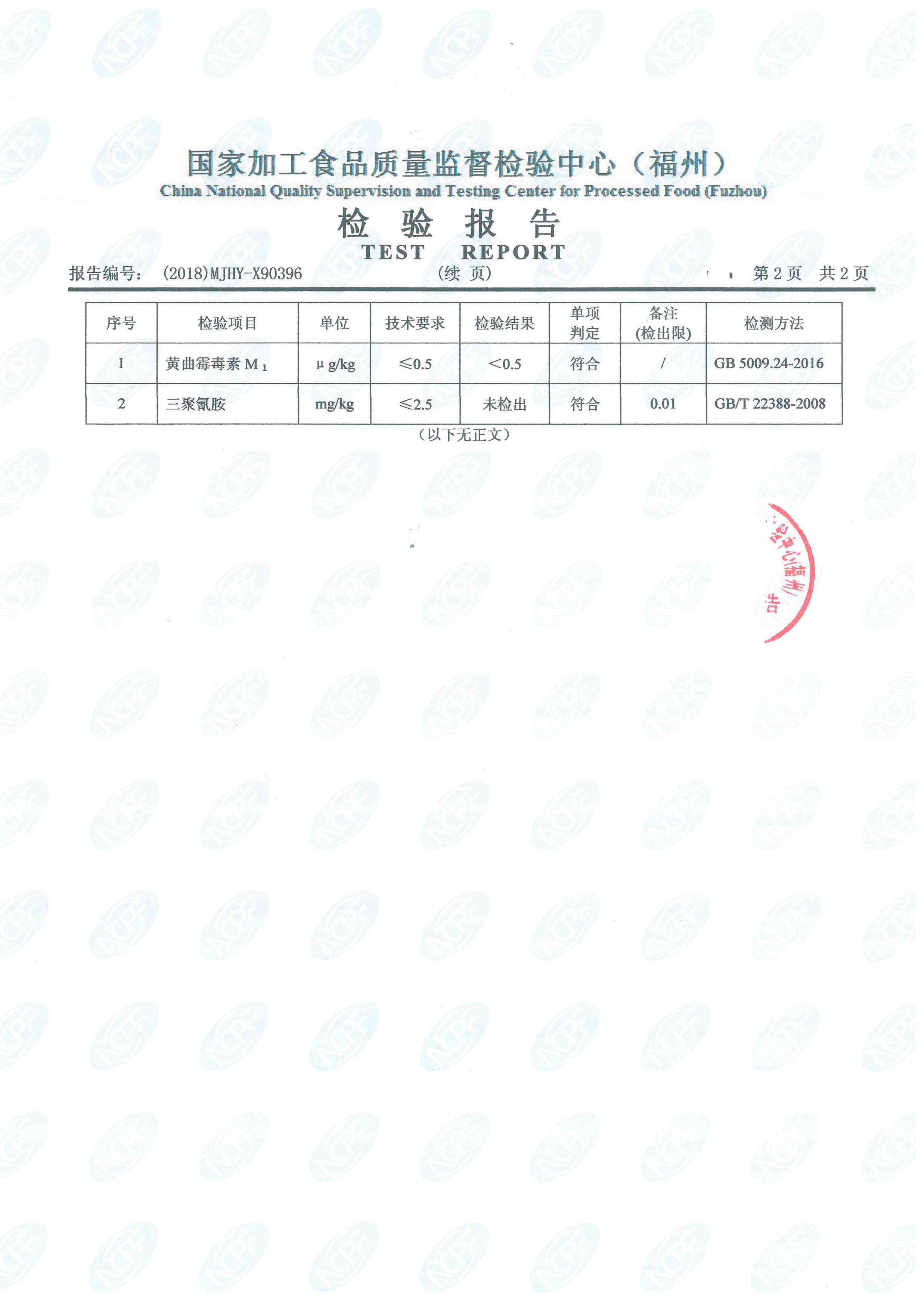 冰球突破(中国)有限公司官网