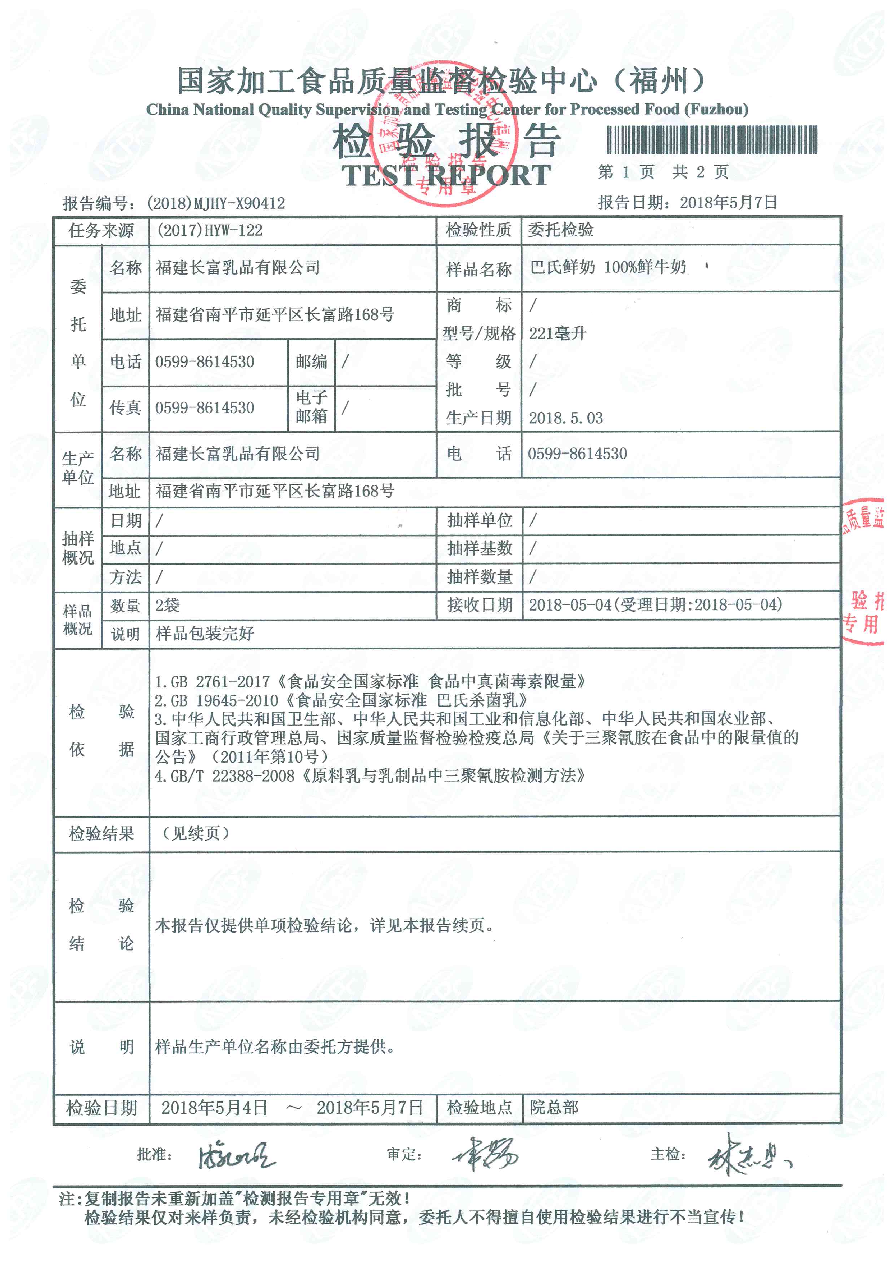 201805080933273327