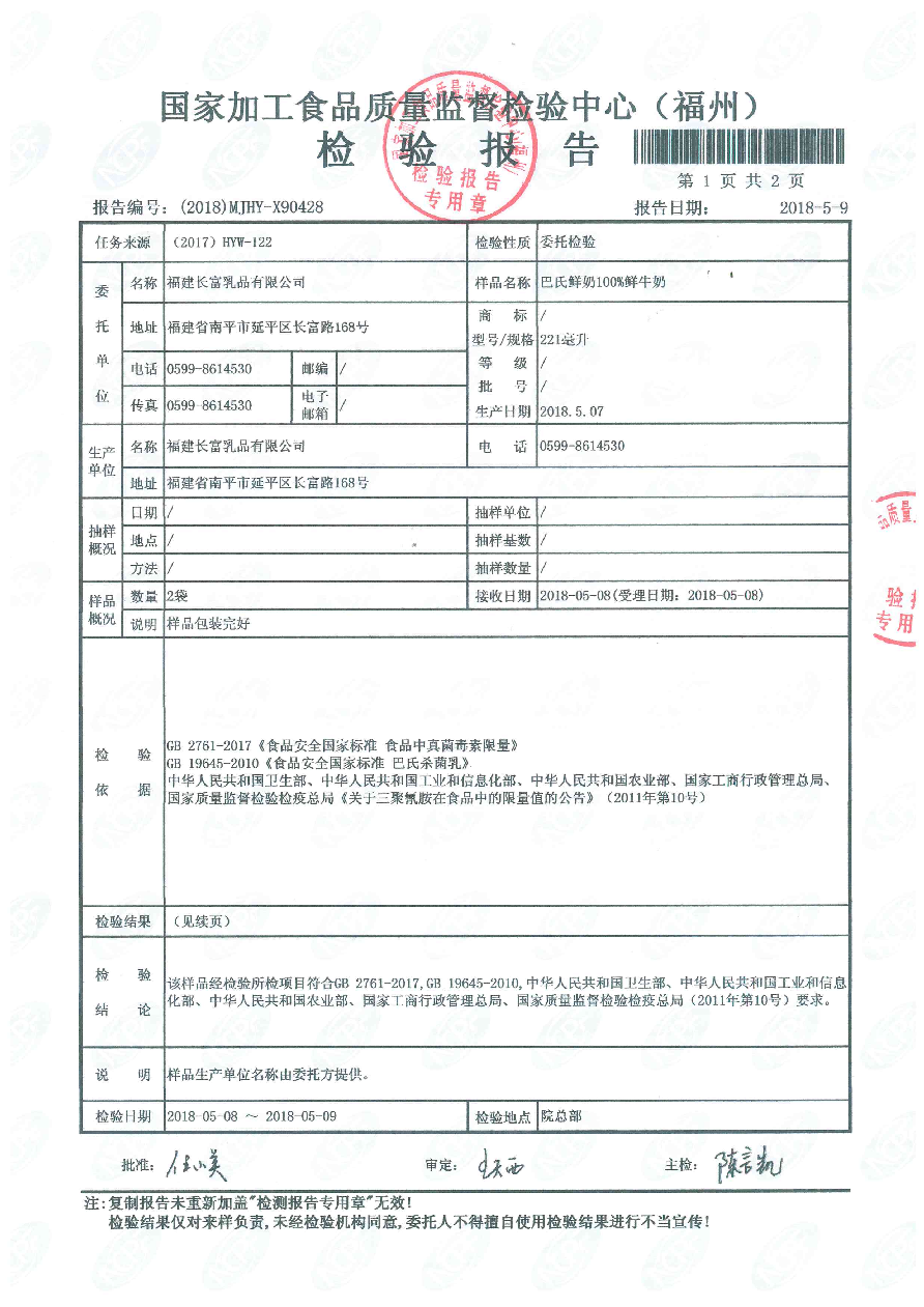 201805110821262126