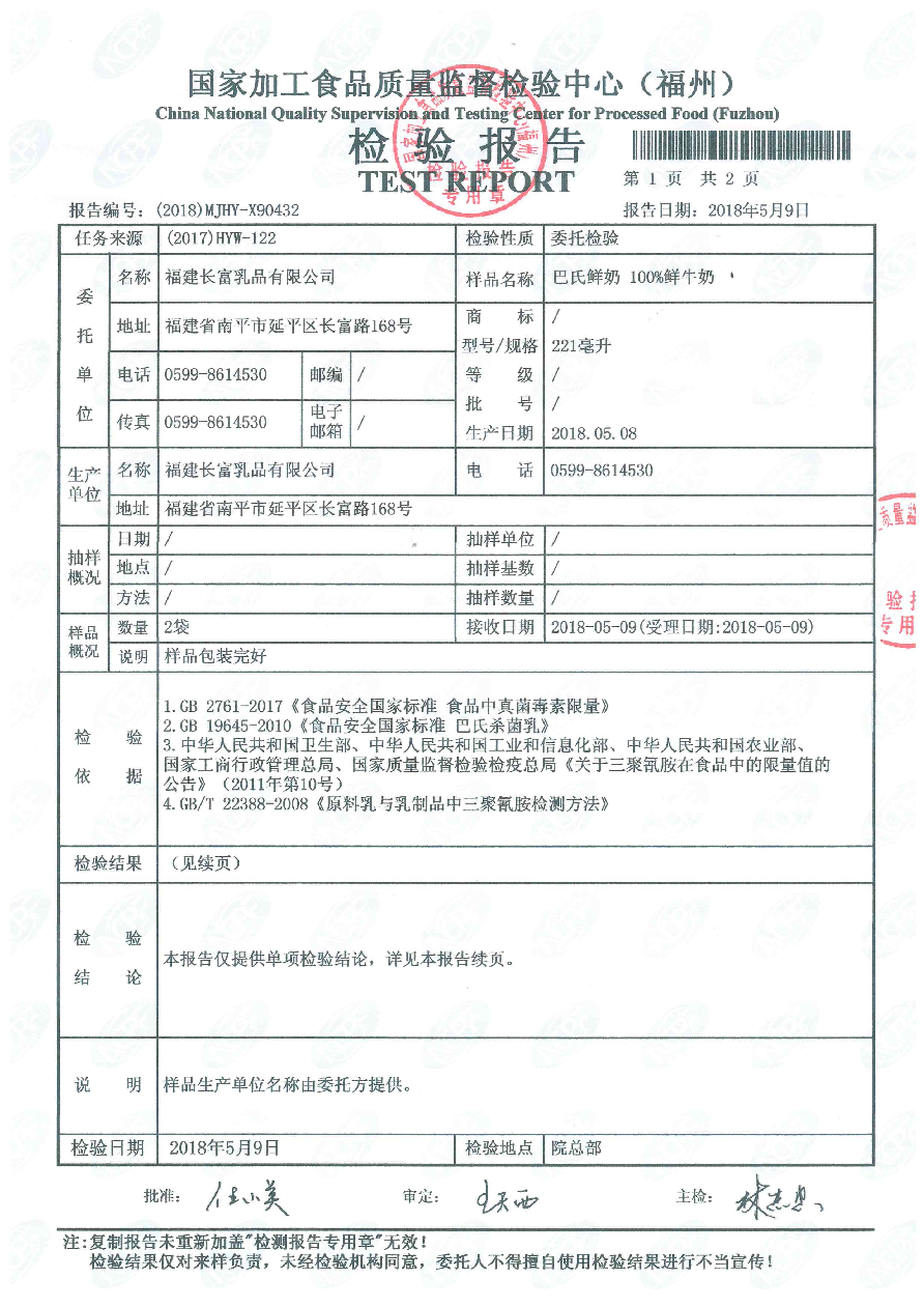 201805110821492149