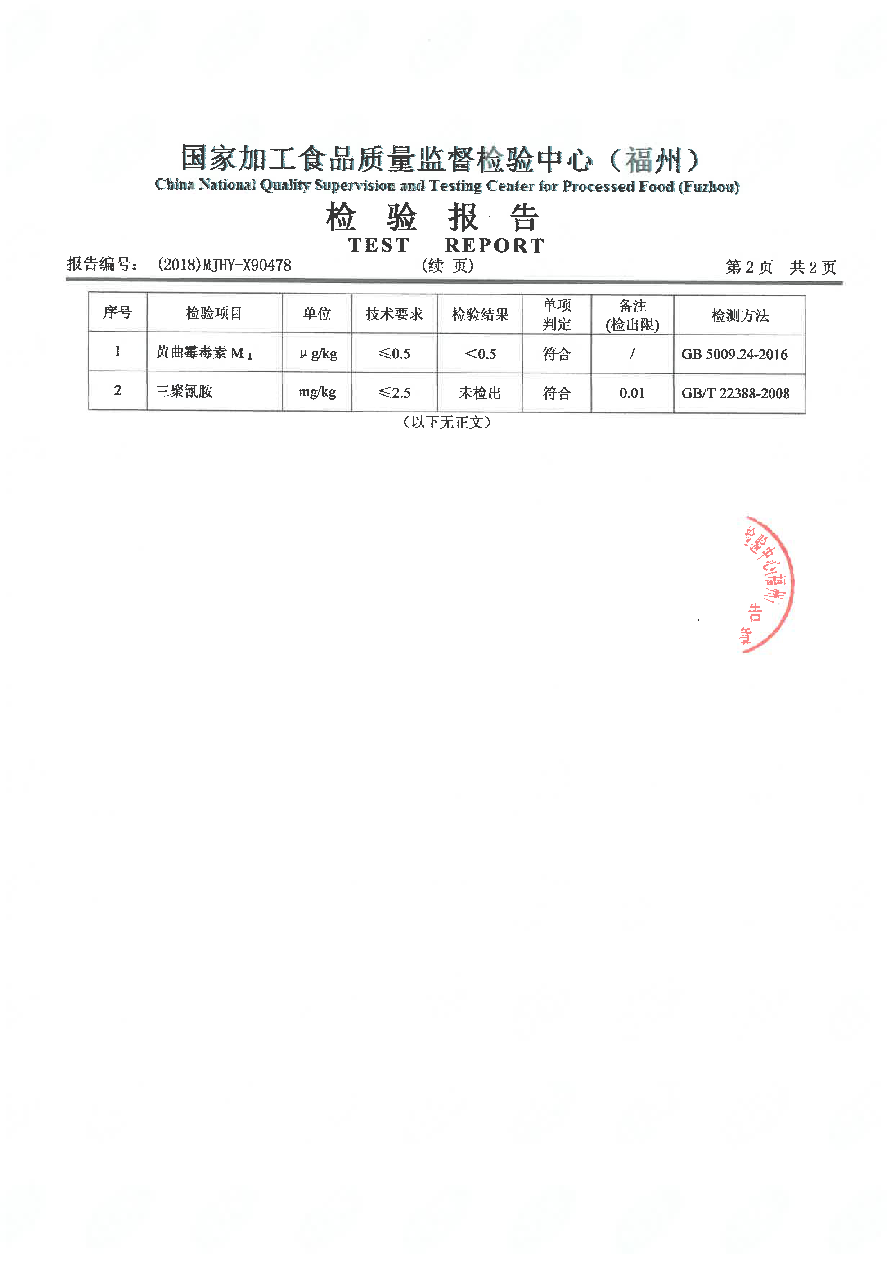 冰球突破(中国)有限公司官网