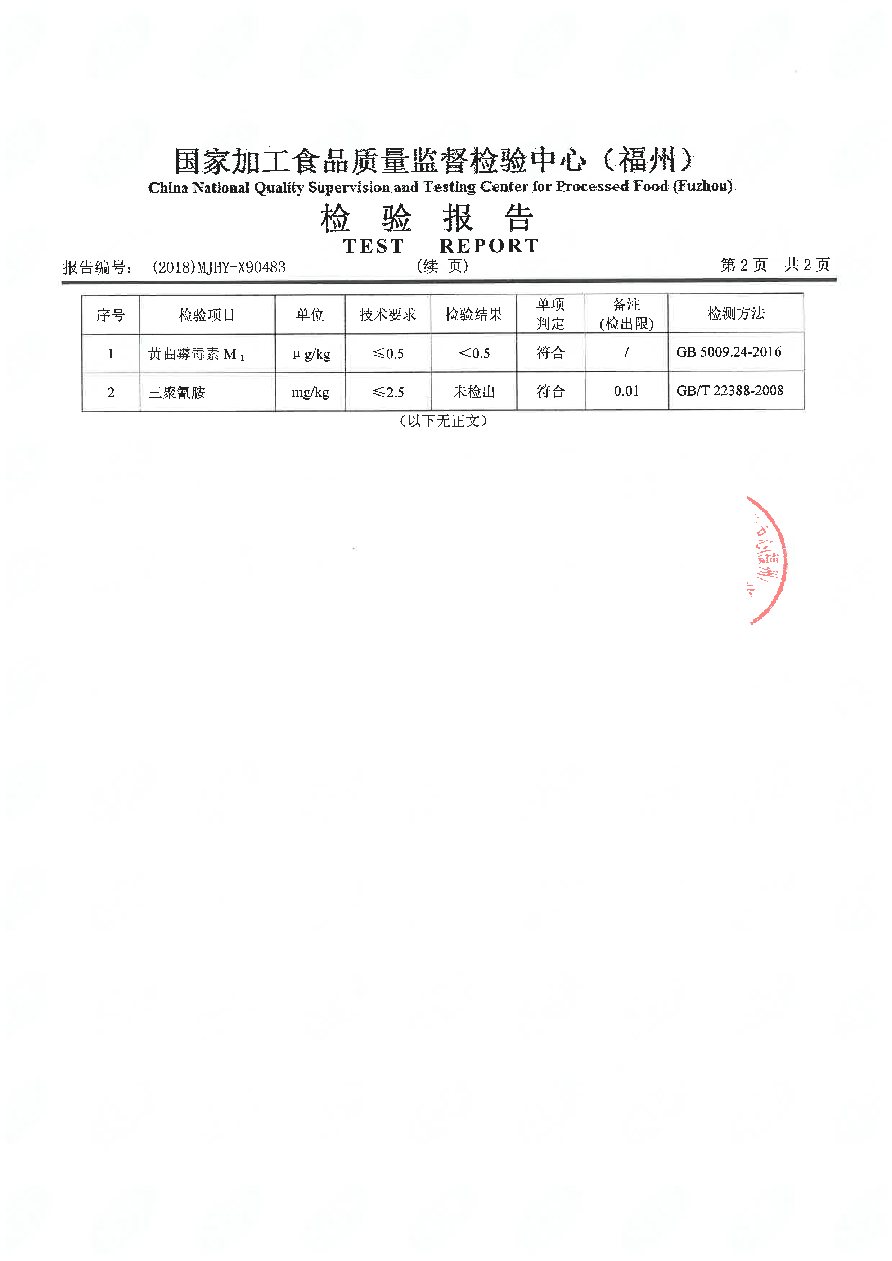 冰球突破(中国)有限公司官网