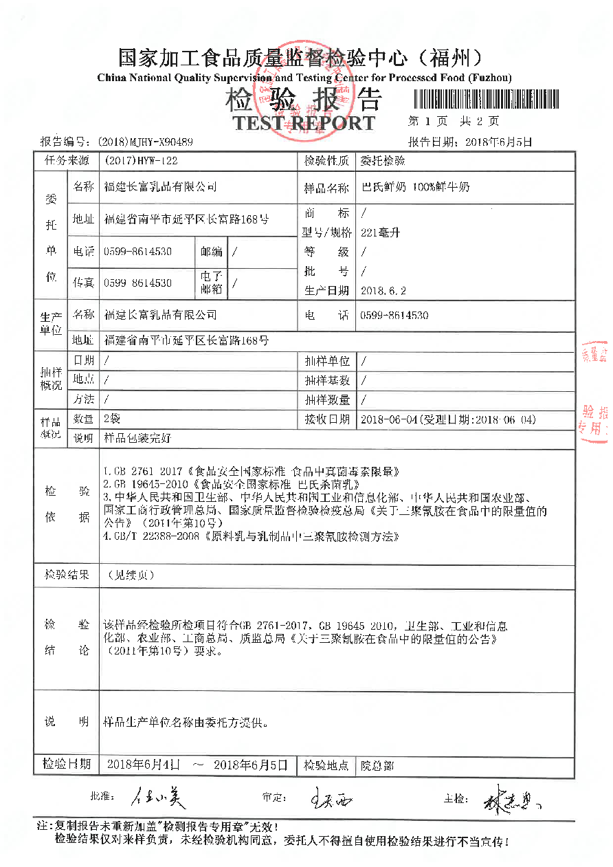 201806111120442044