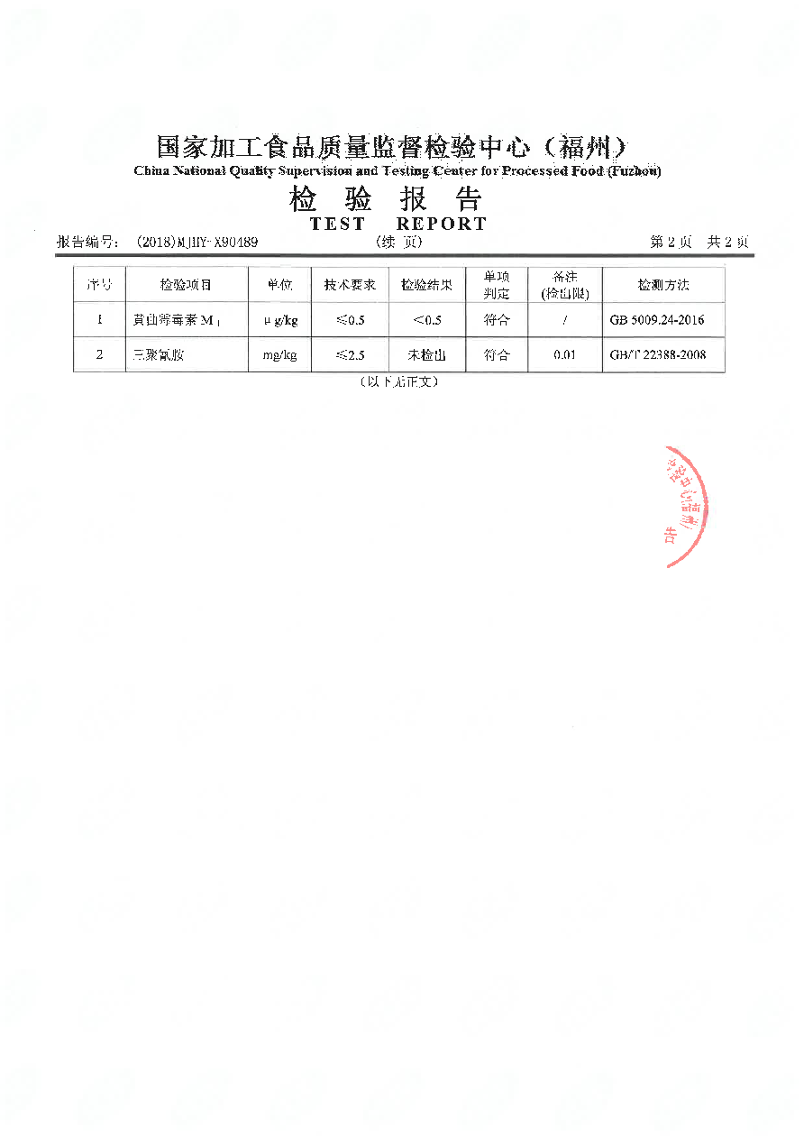 冰球突破(中国)有限公司官网