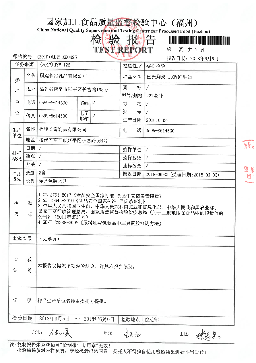 201806111121332133