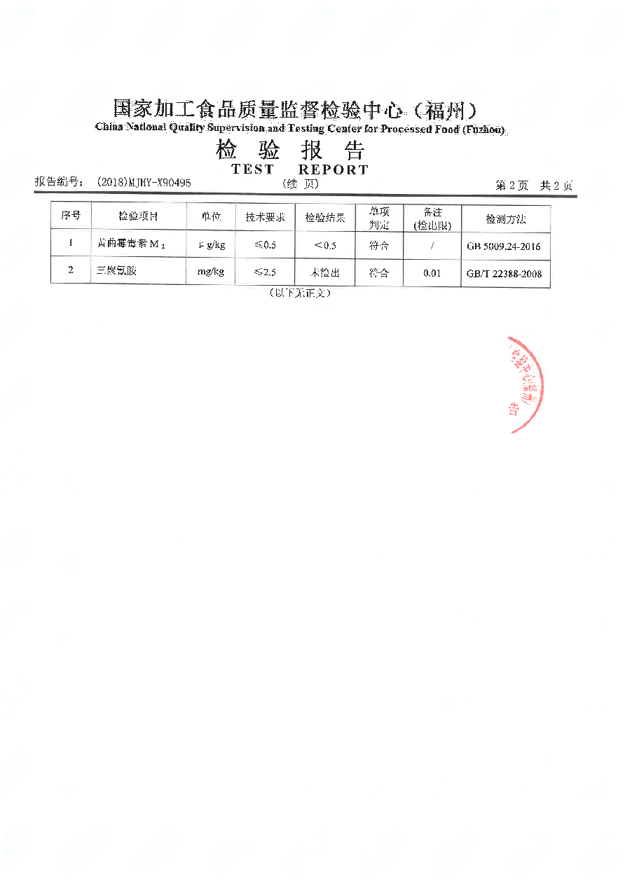 冰球突破(中国)有限公司官网