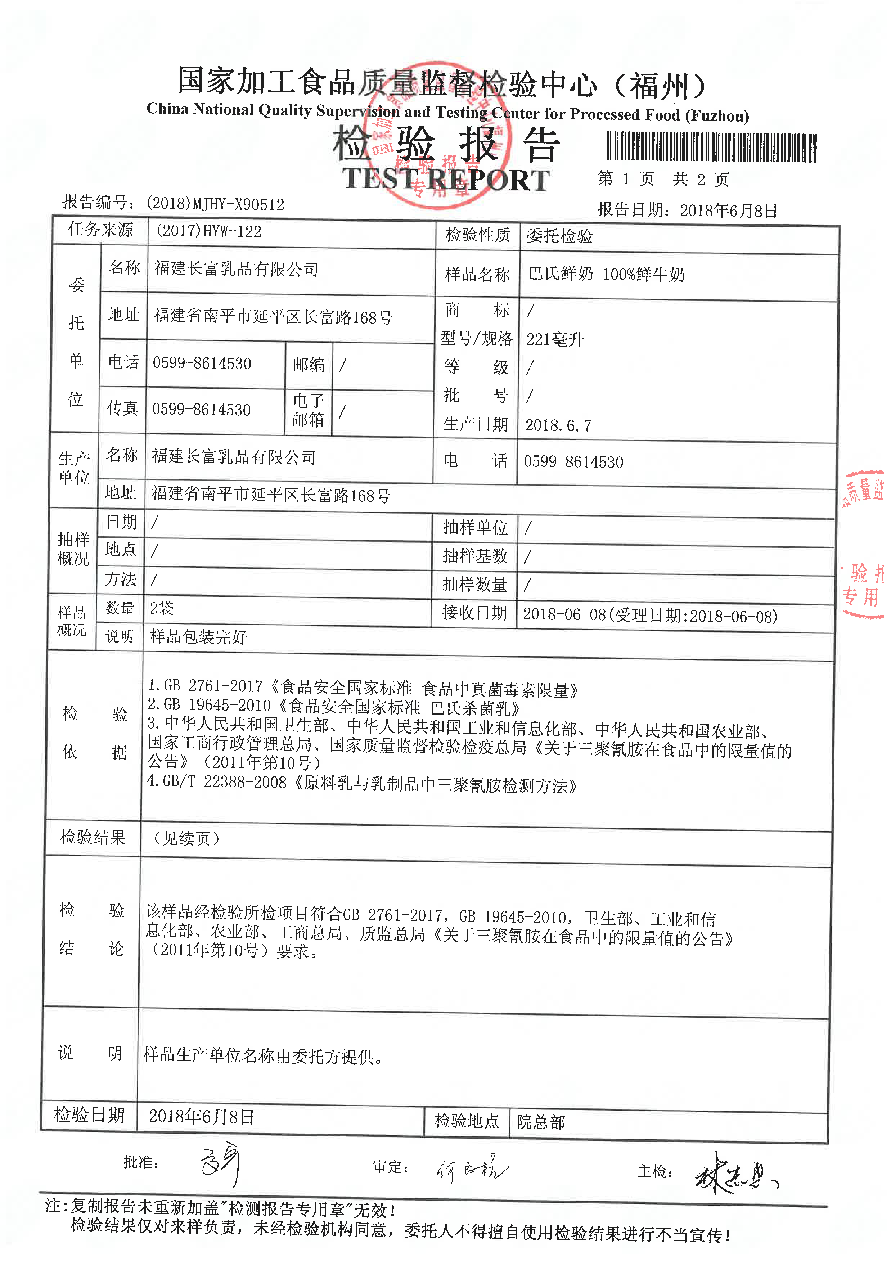 201806111122422242