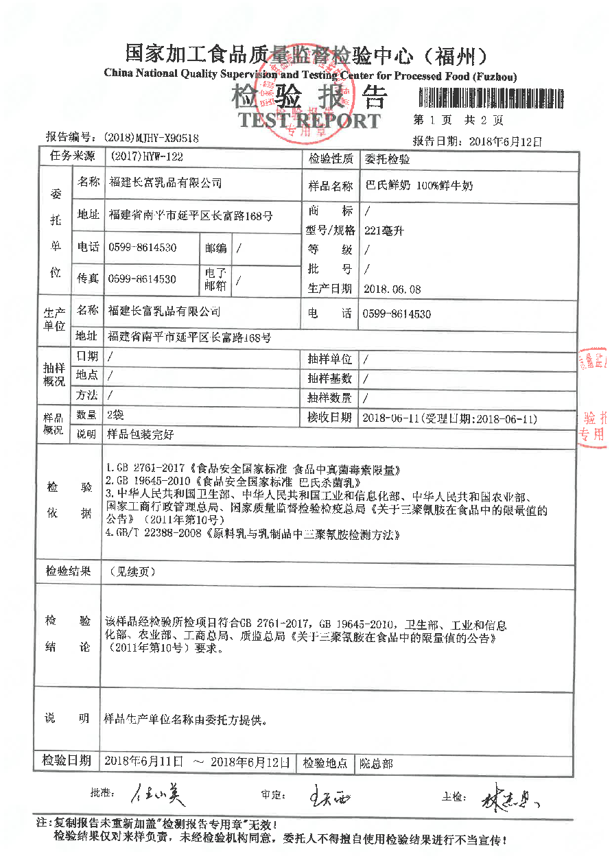 201806131052235223