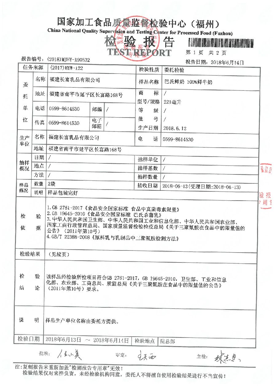 201806151625352535