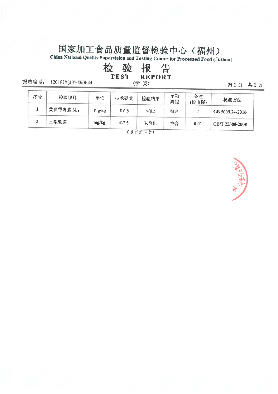冰球突破(中国)有限公司官网