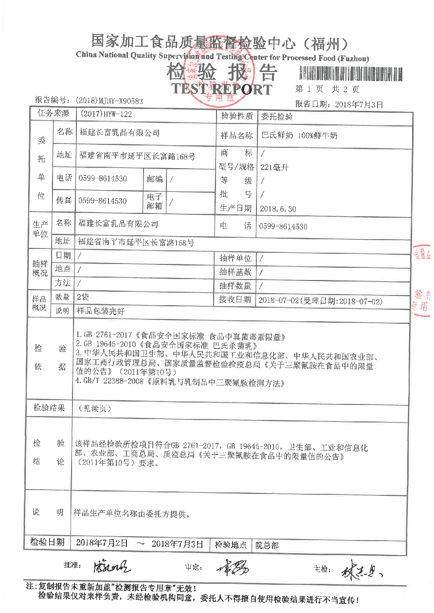 201807040958455845