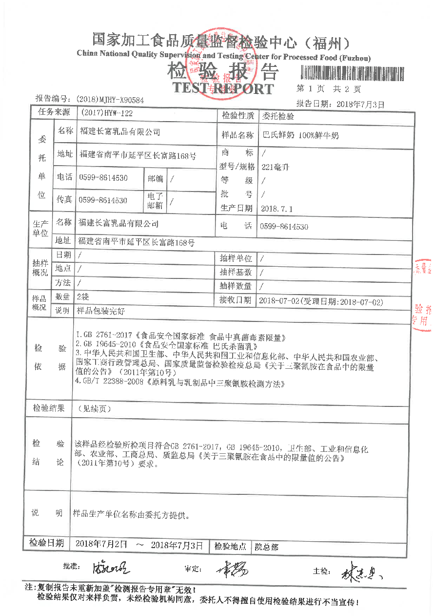 20180704095908598