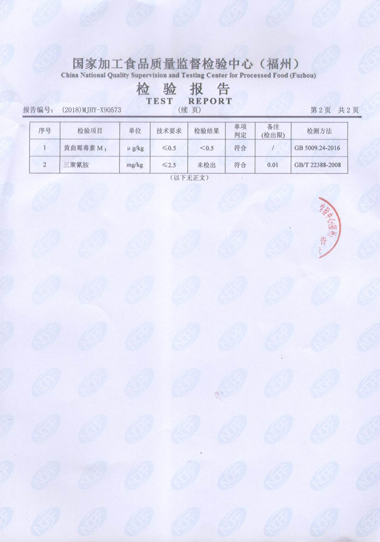 冰球突破(中国)有限公司官网