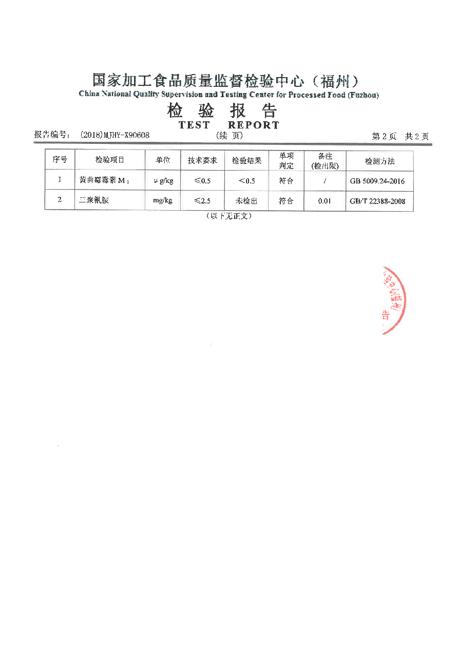 冰球突破(中国)有限公司官网